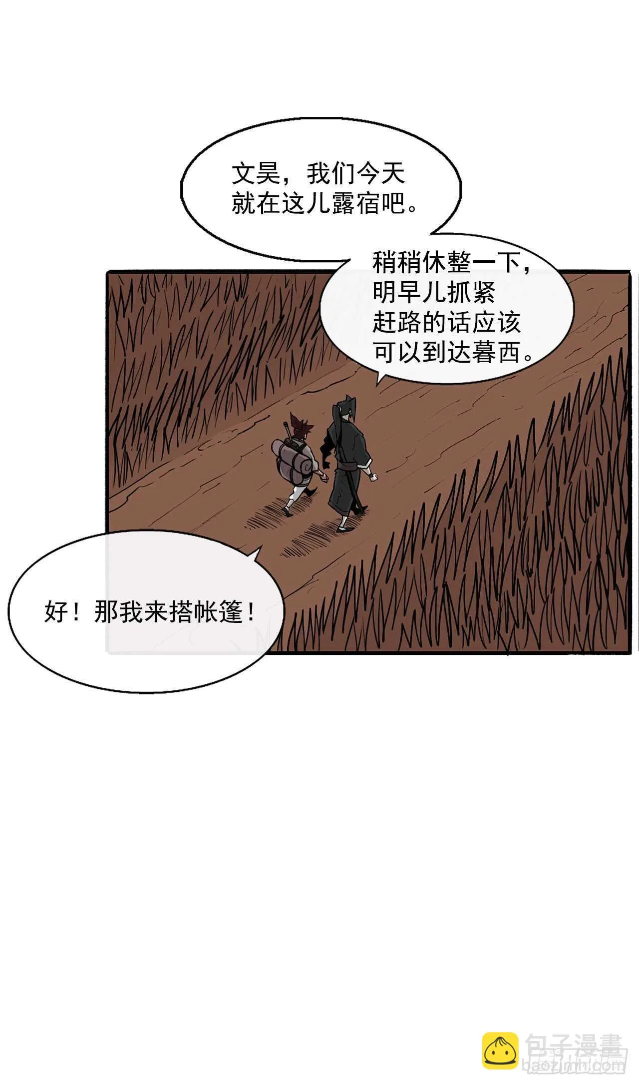 38.文昊，做得不错 第18页