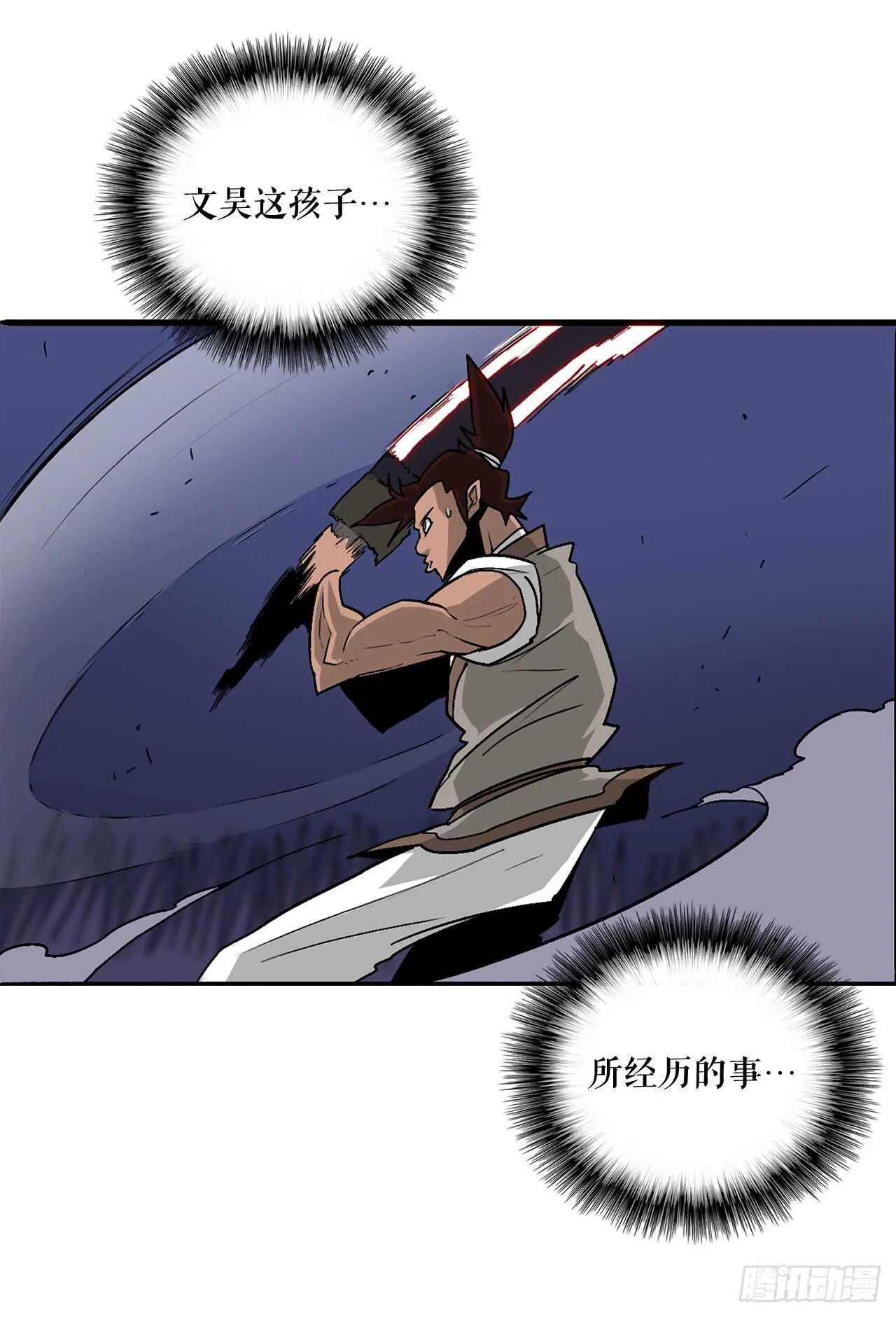 38.文昊，做得不错 第23页