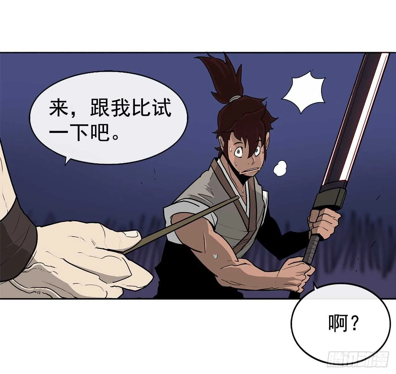 38.文昊，做得不错 第27页