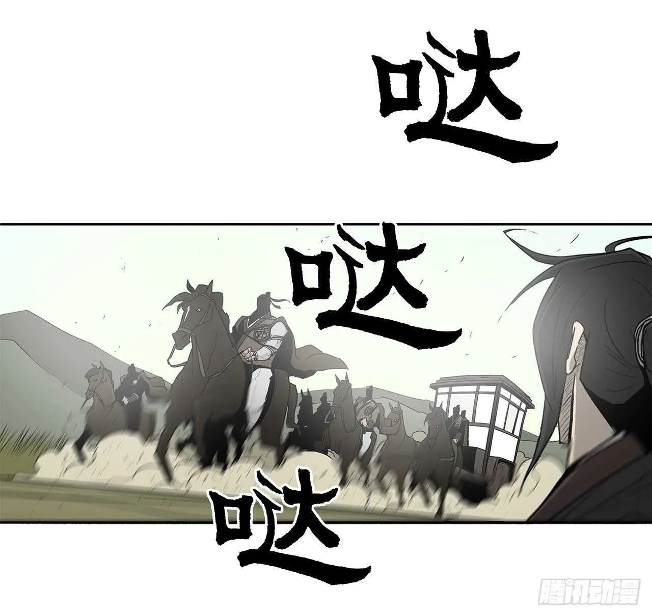 39.再次相遇 第3页