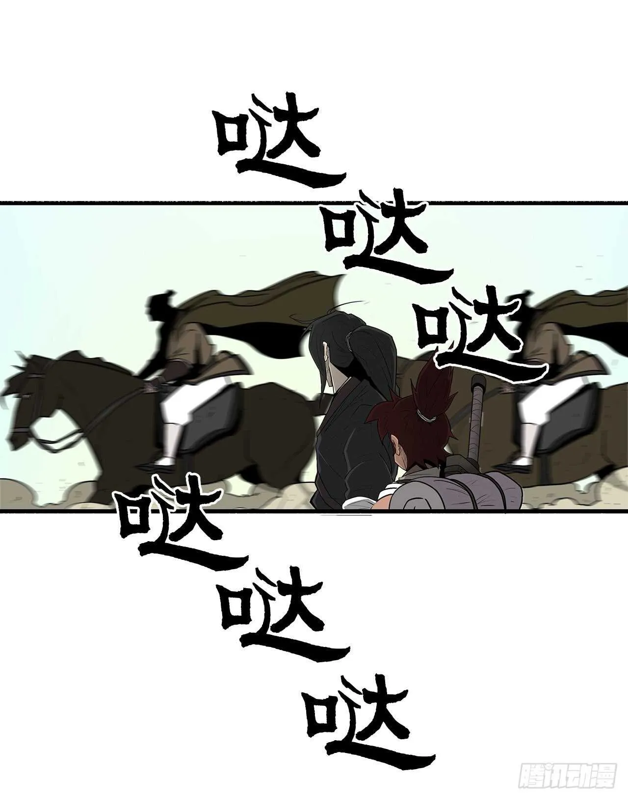 39.再次相遇 第4页
