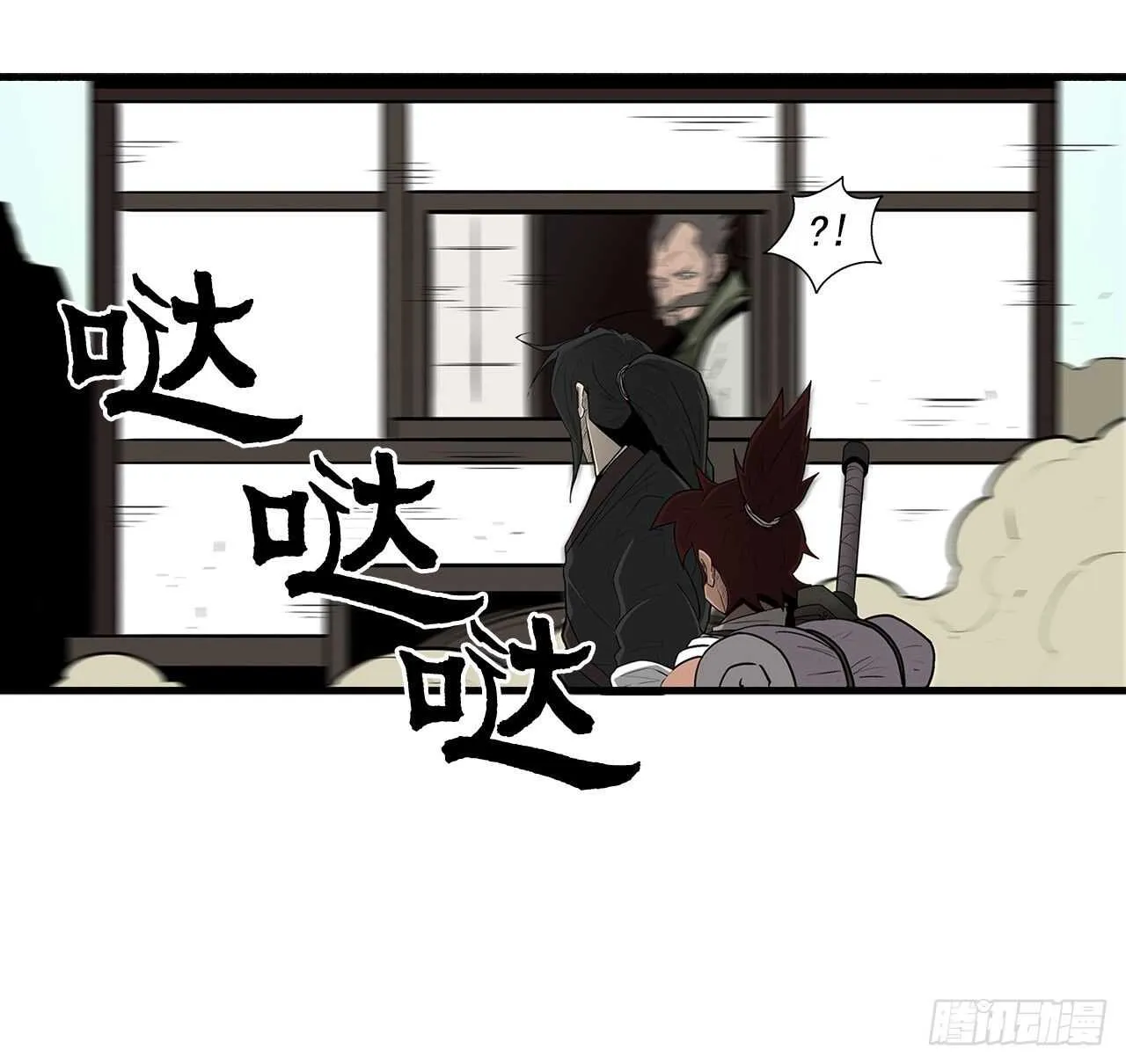 39.再次相遇 第5页