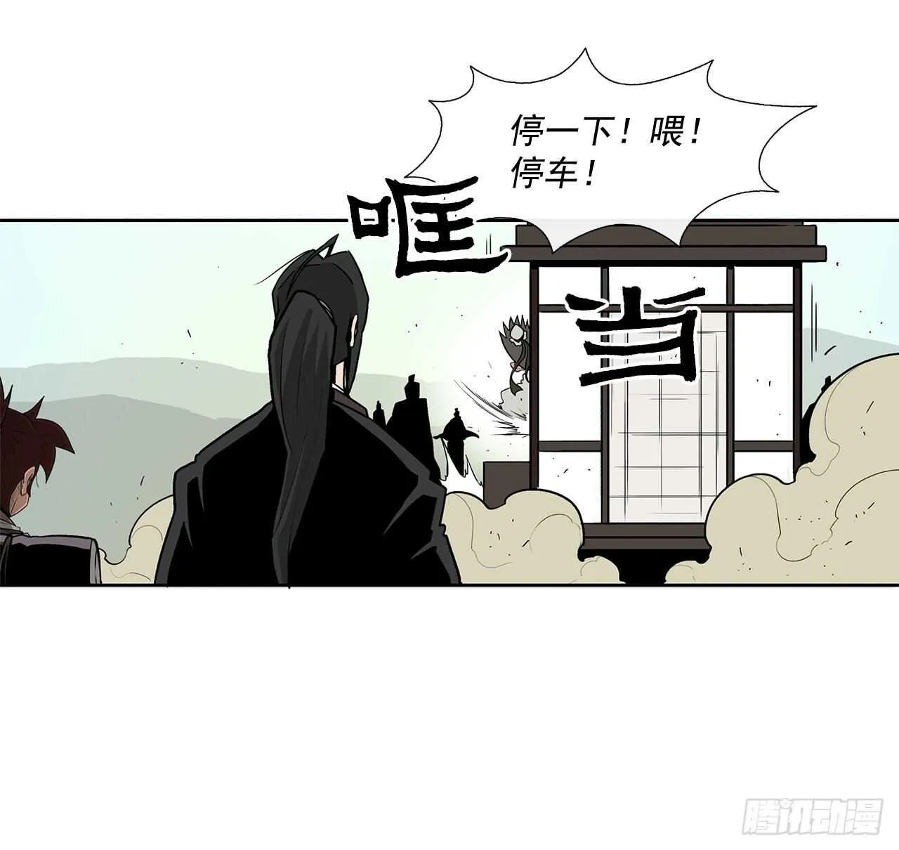 39.再次相遇 第6页