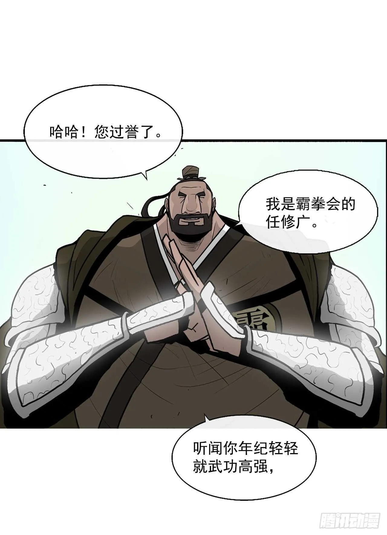 39.再次相遇 第11页