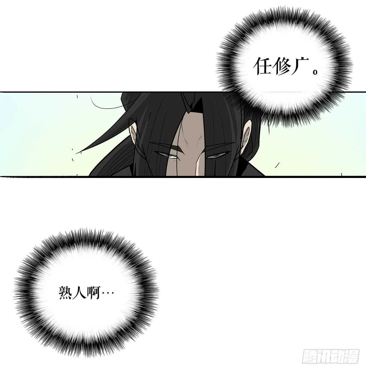 39.再次相遇 第13页