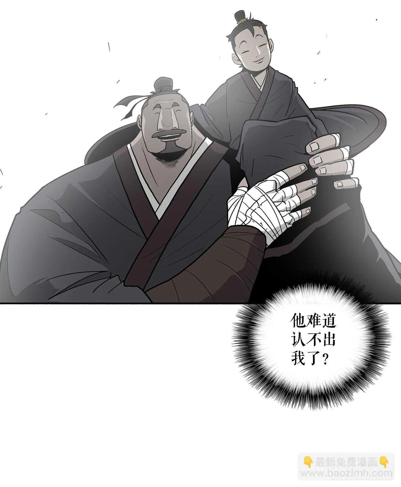 39.再次相遇 第14页