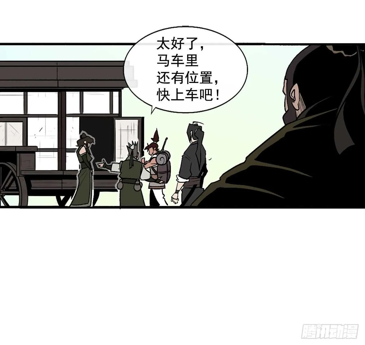 39.再次相遇 第16页