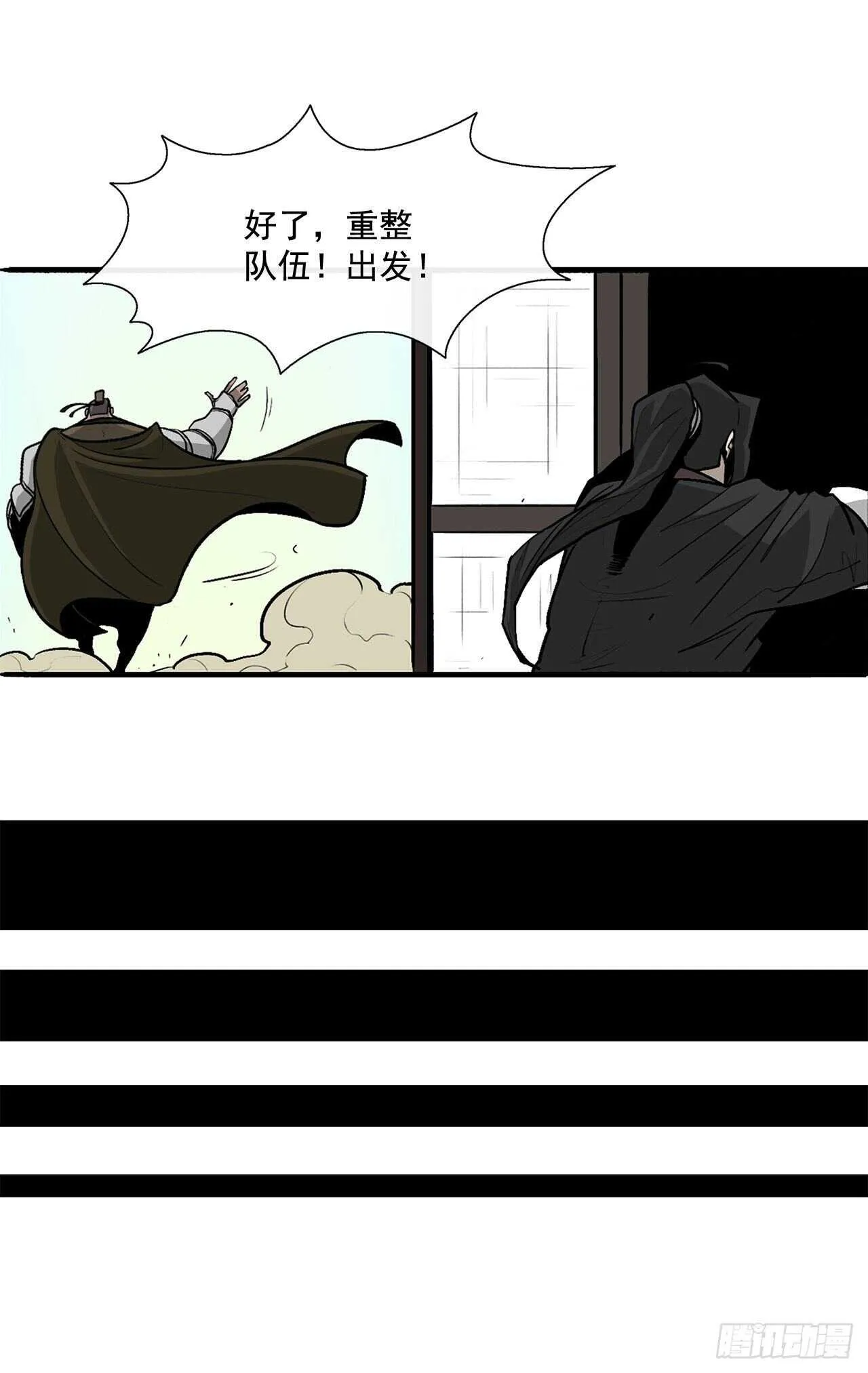 39.再次相遇 第18页