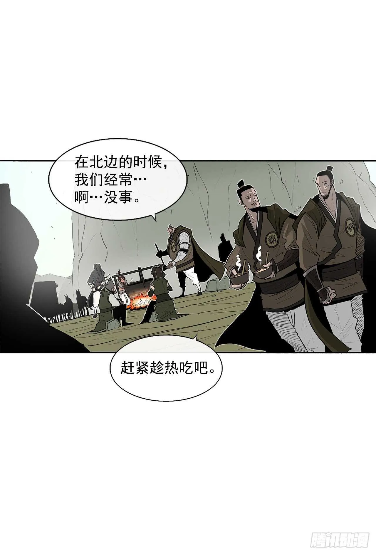 39.再次相遇 第21页