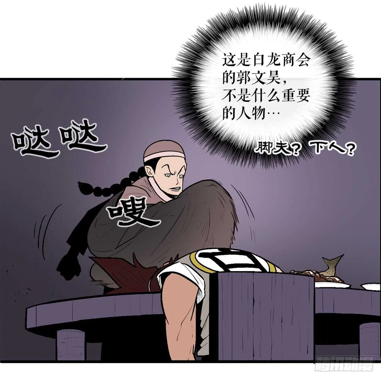40.十步十变 第2页