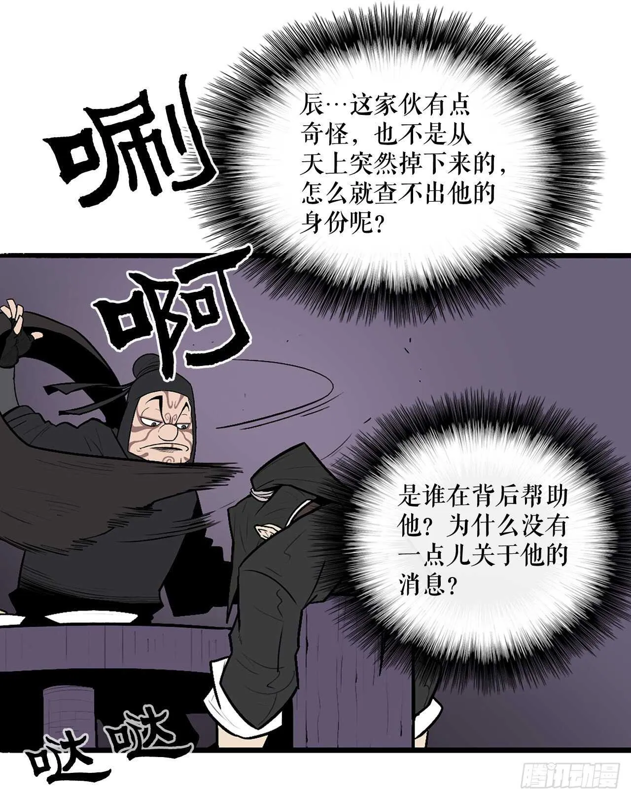 40.十步十变 第3页