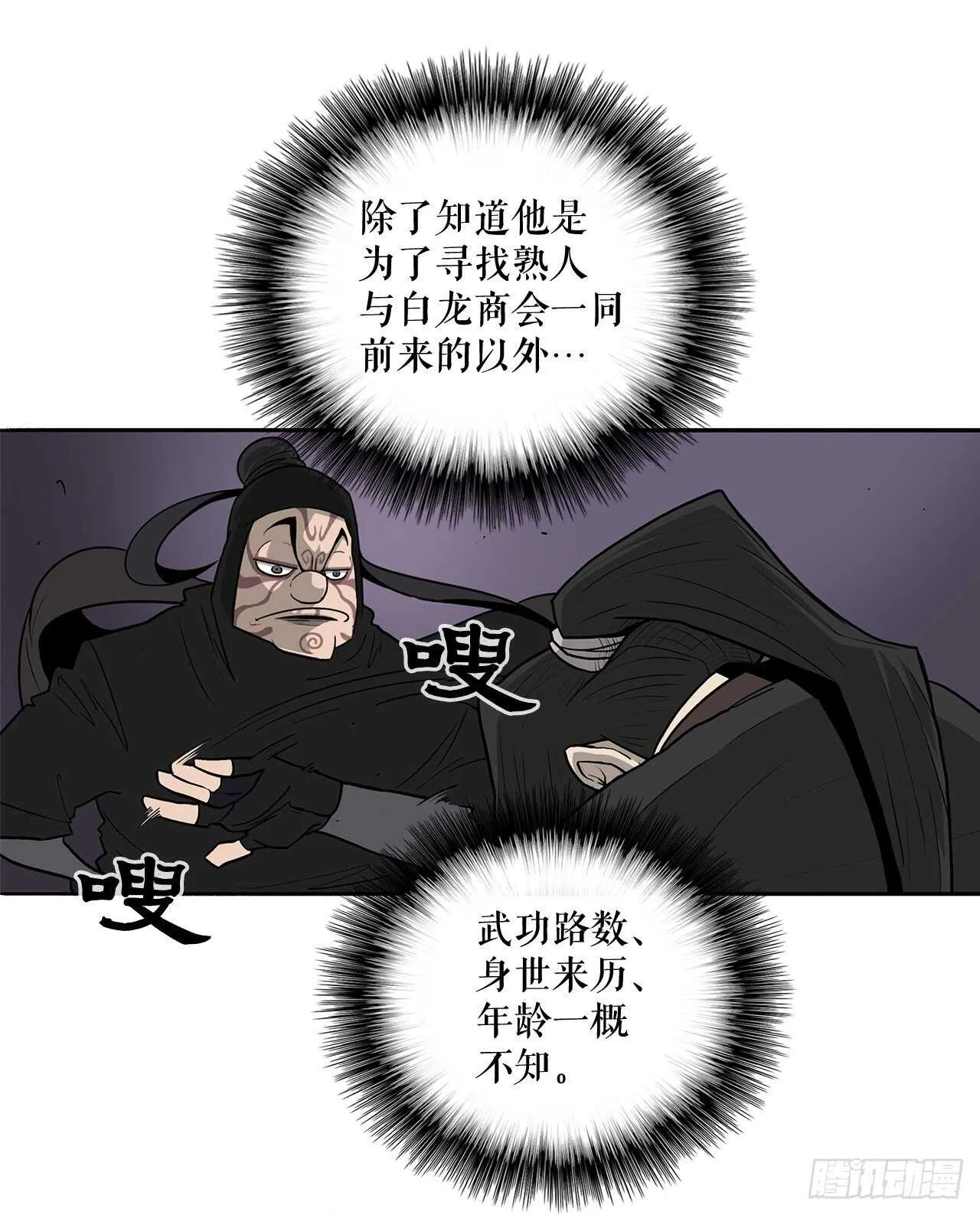 40.十步十变 第4页