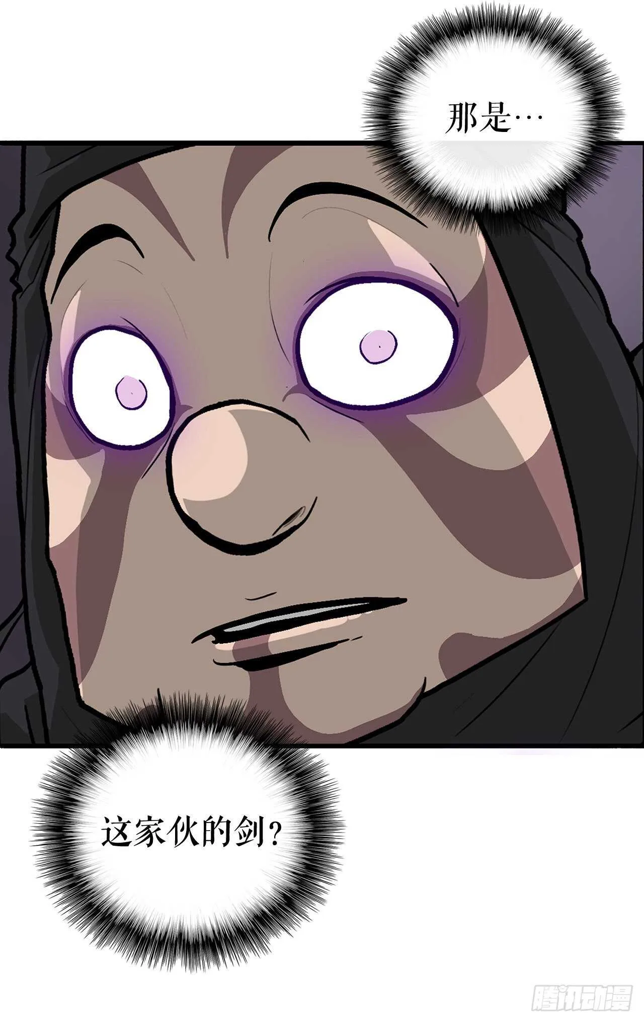 40.十步十变 第7页