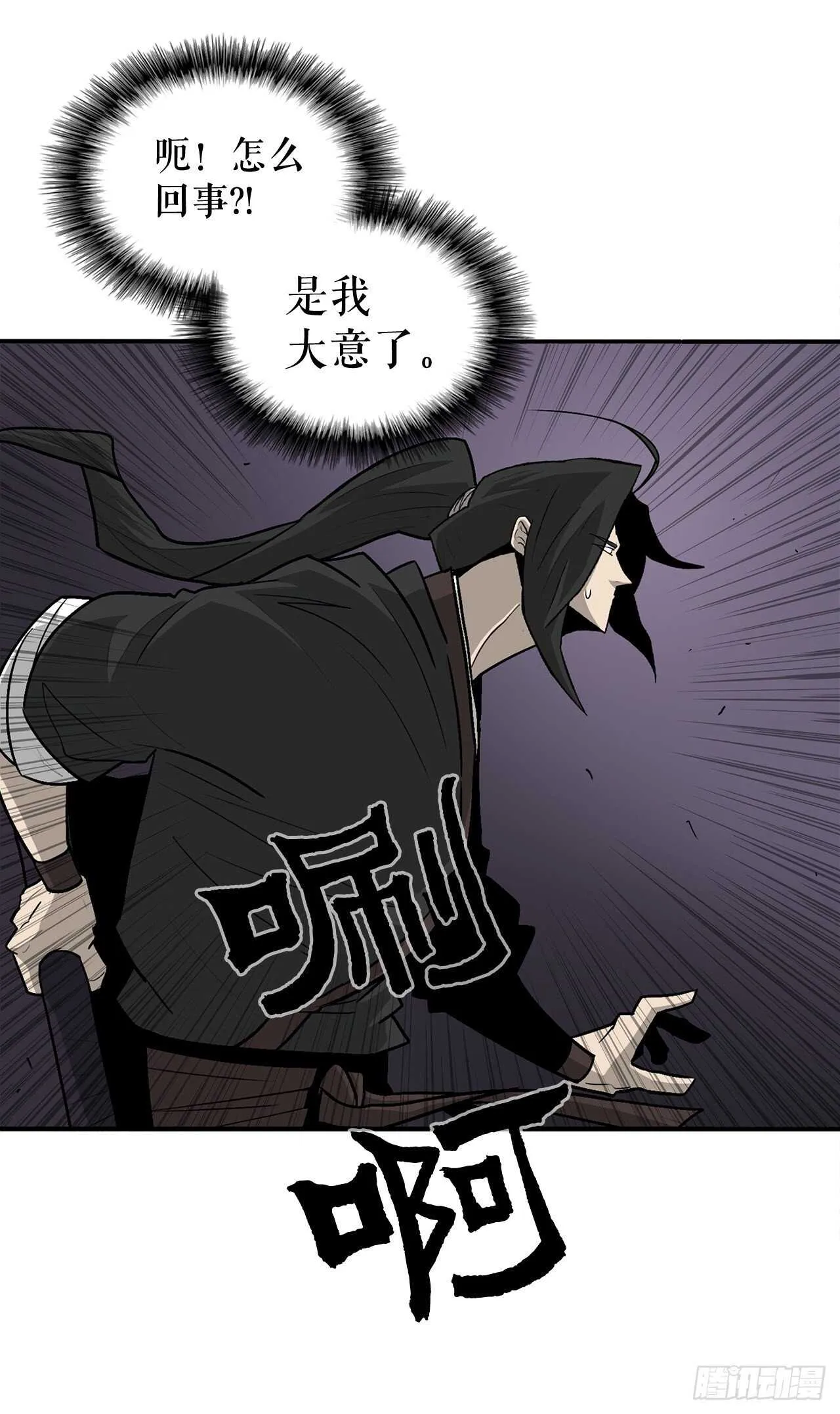 40.十步十变 第11页