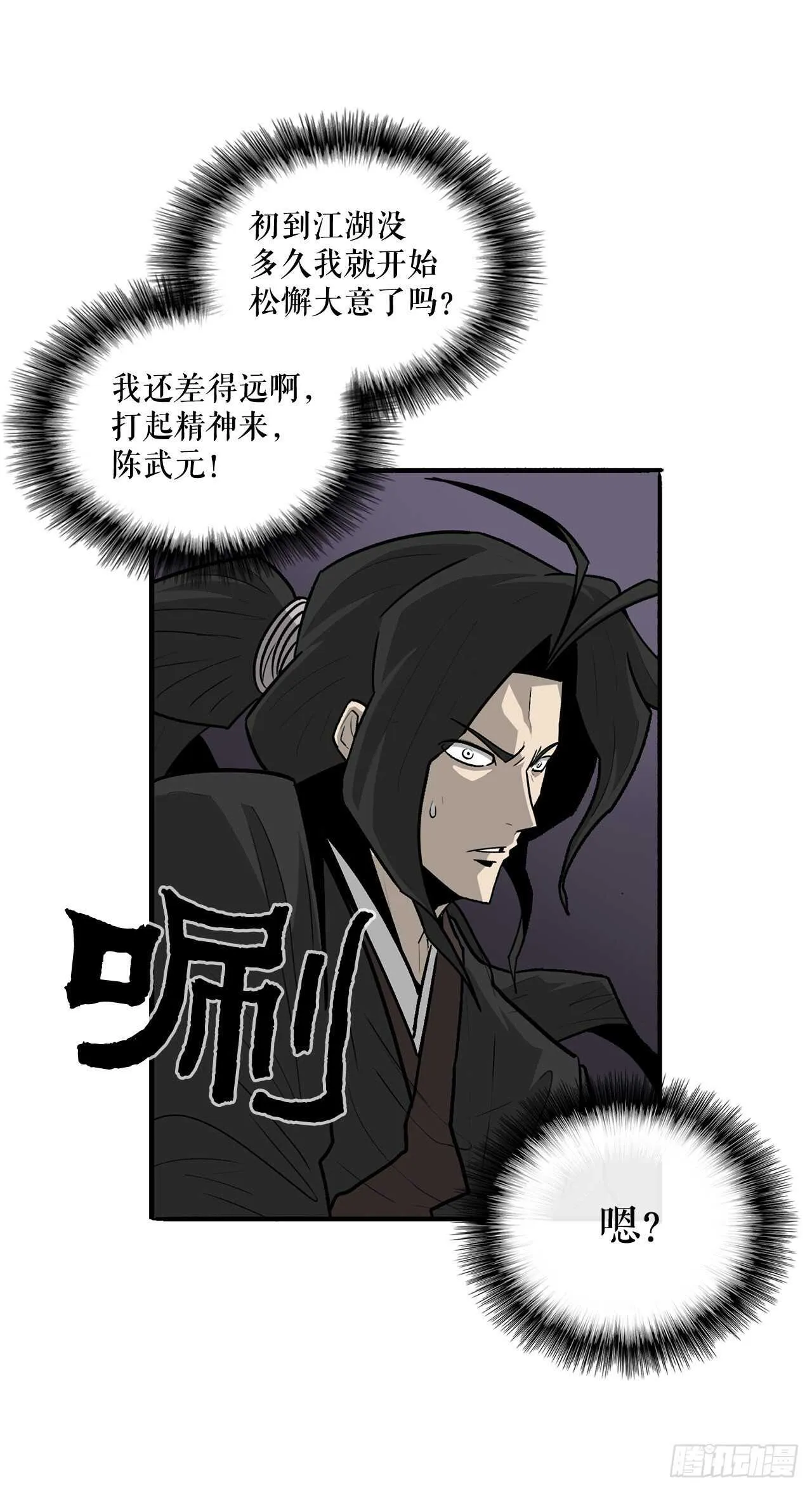 40.十步十变 第12页