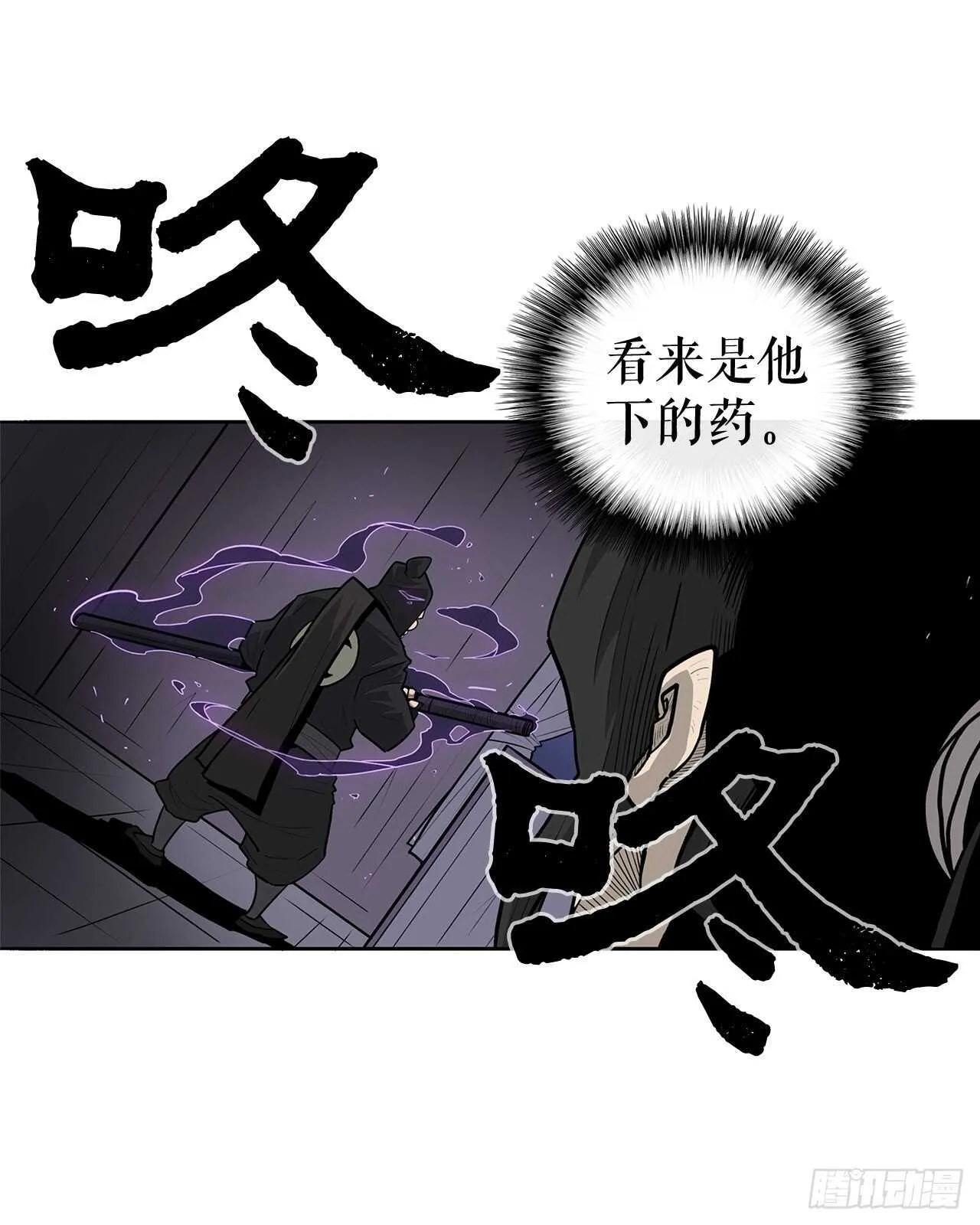 40.十步十变 第13页