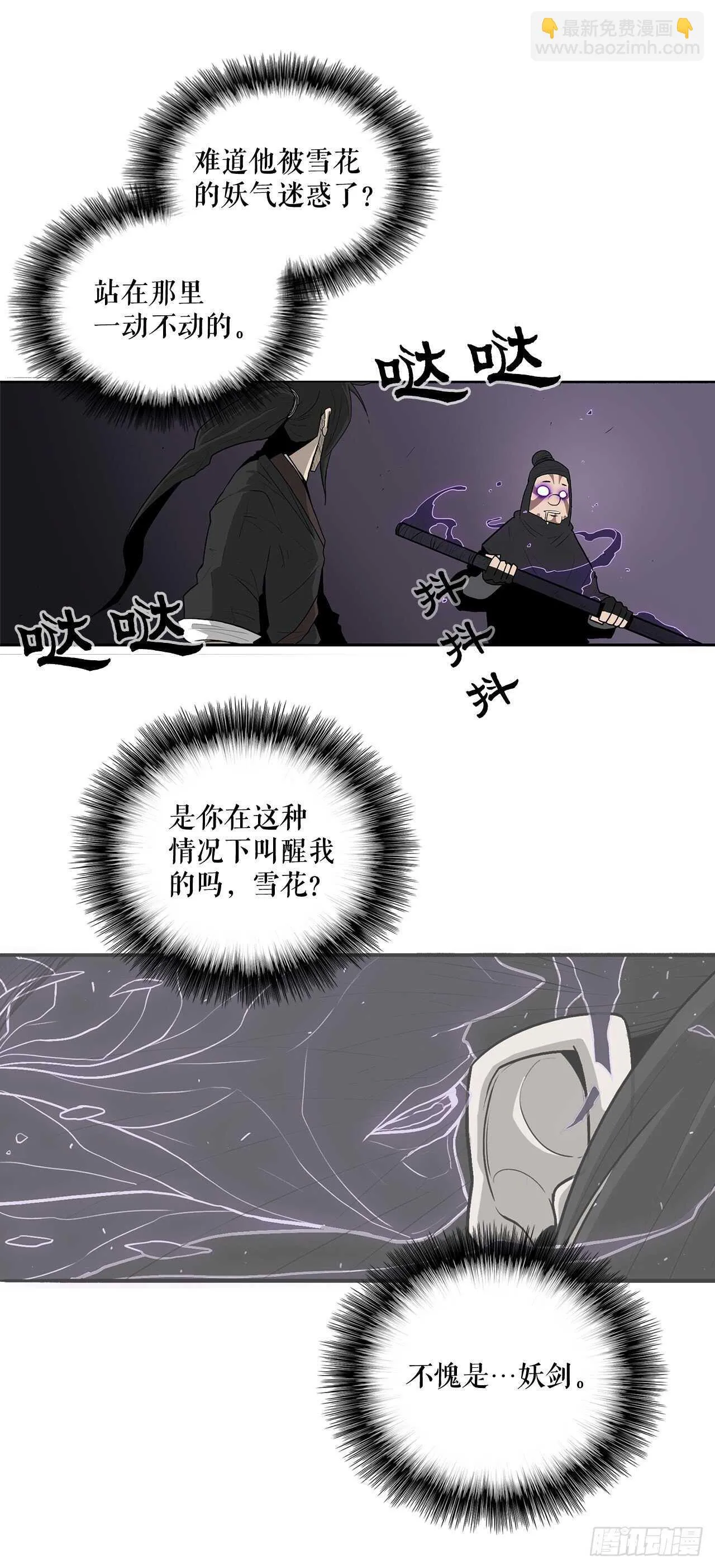 40.十步十变 第14页