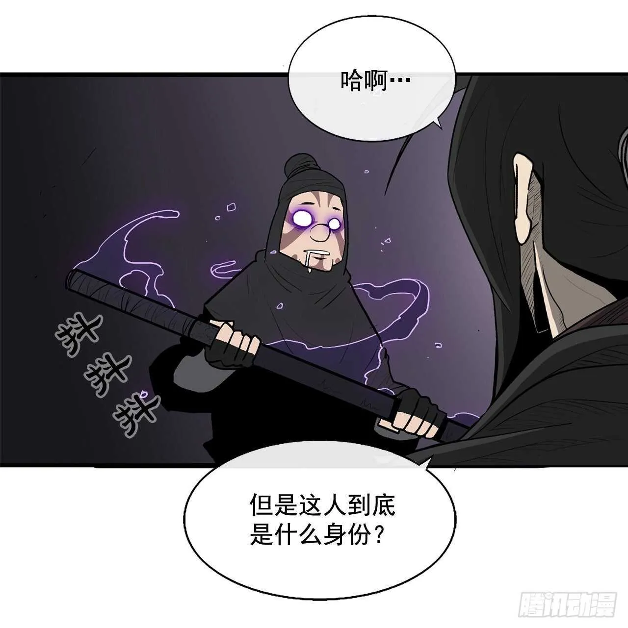 40.十步十变 第16页