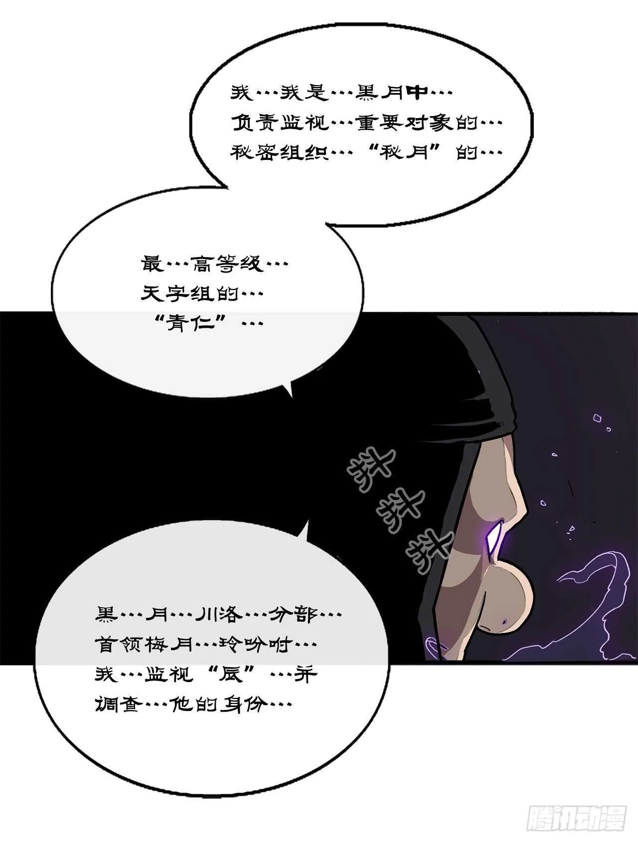40.十步十变 第17页