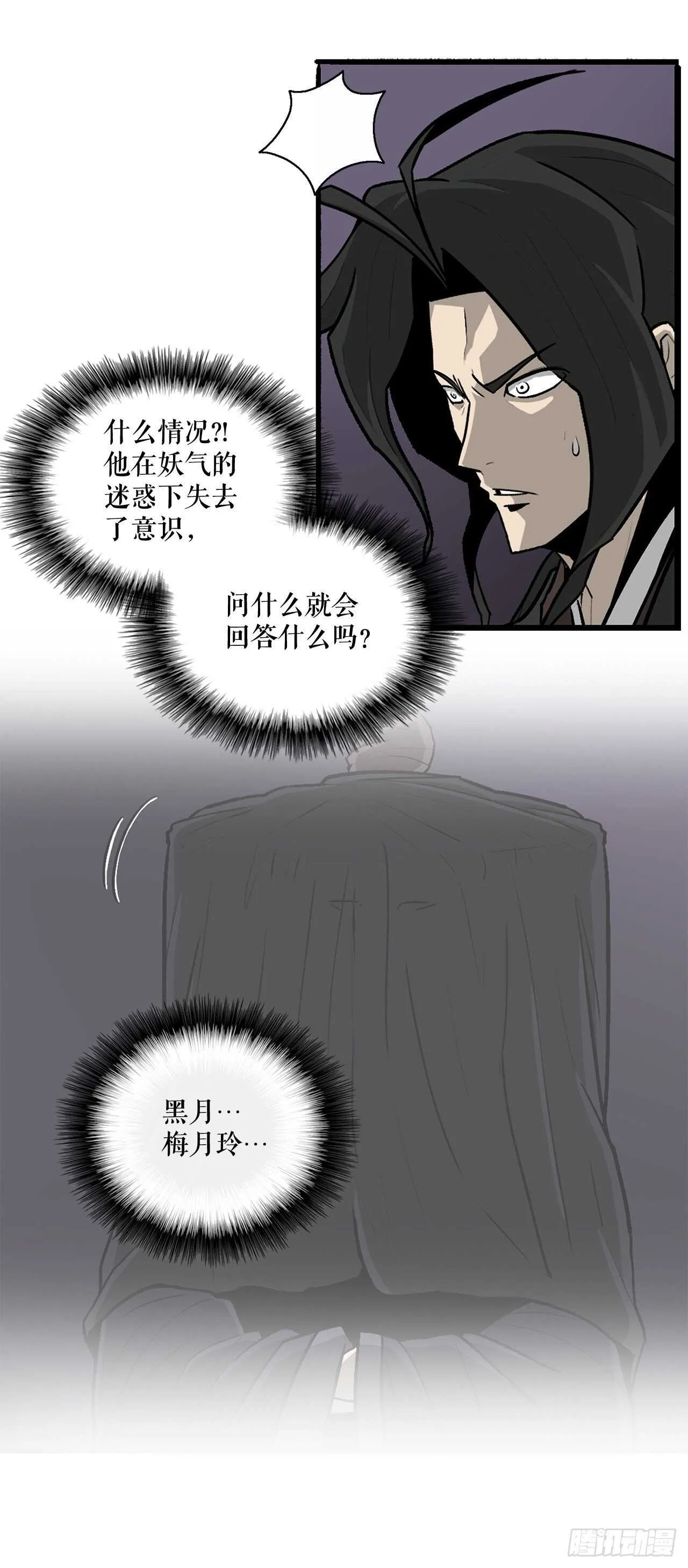 40.十步十变 第18页