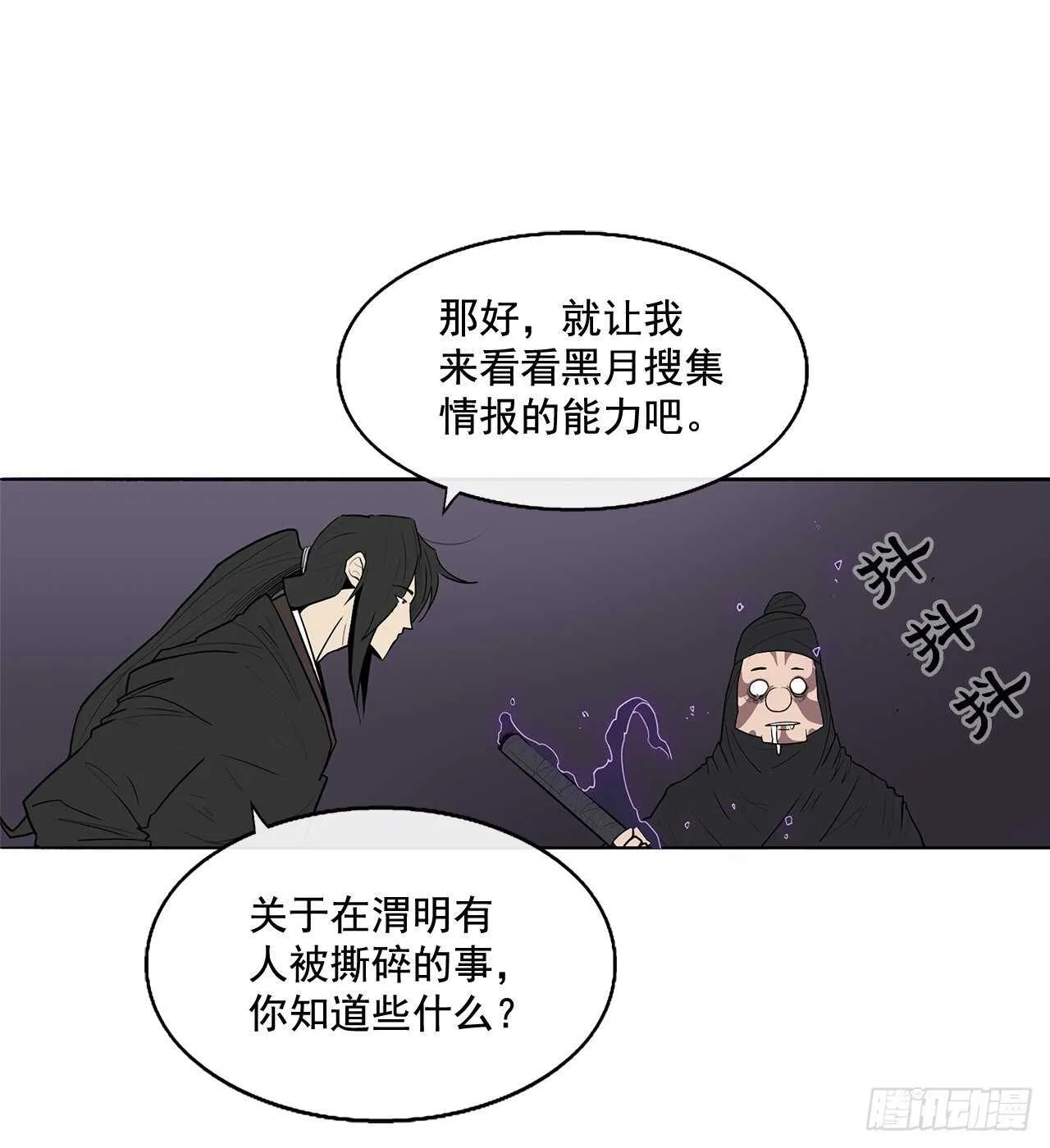 40.十步十变 第19页