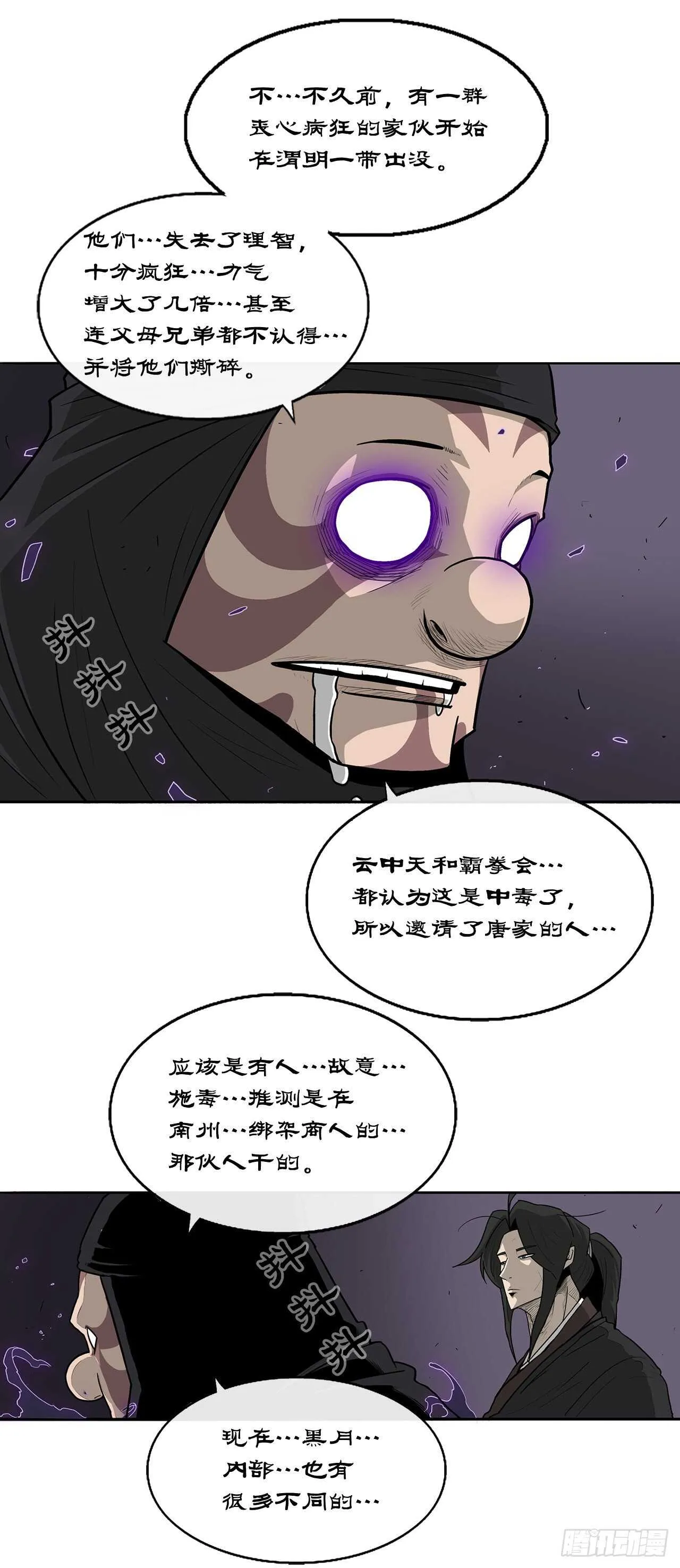 40.十步十变 第20页