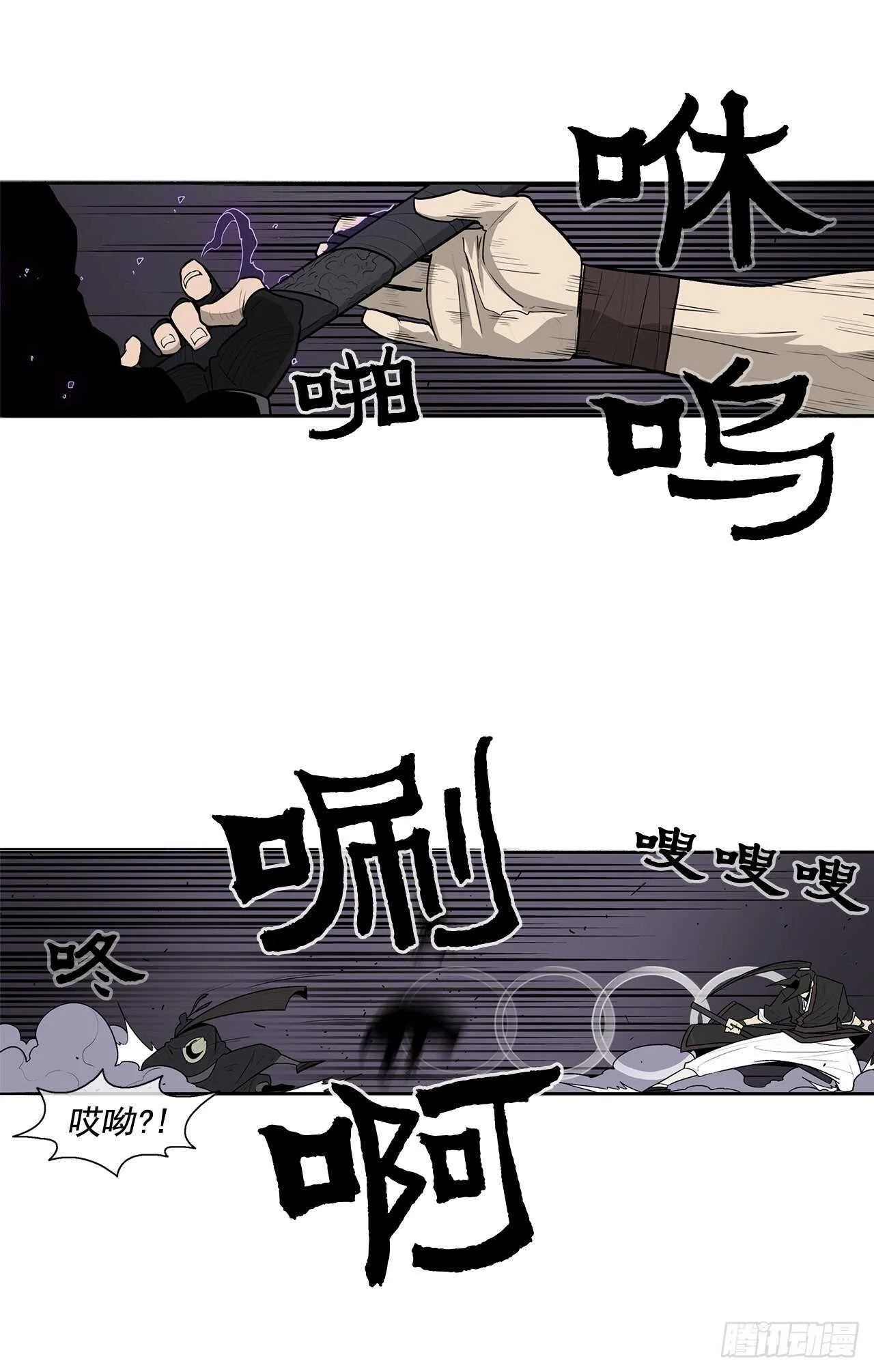 40.十步十变 第22页