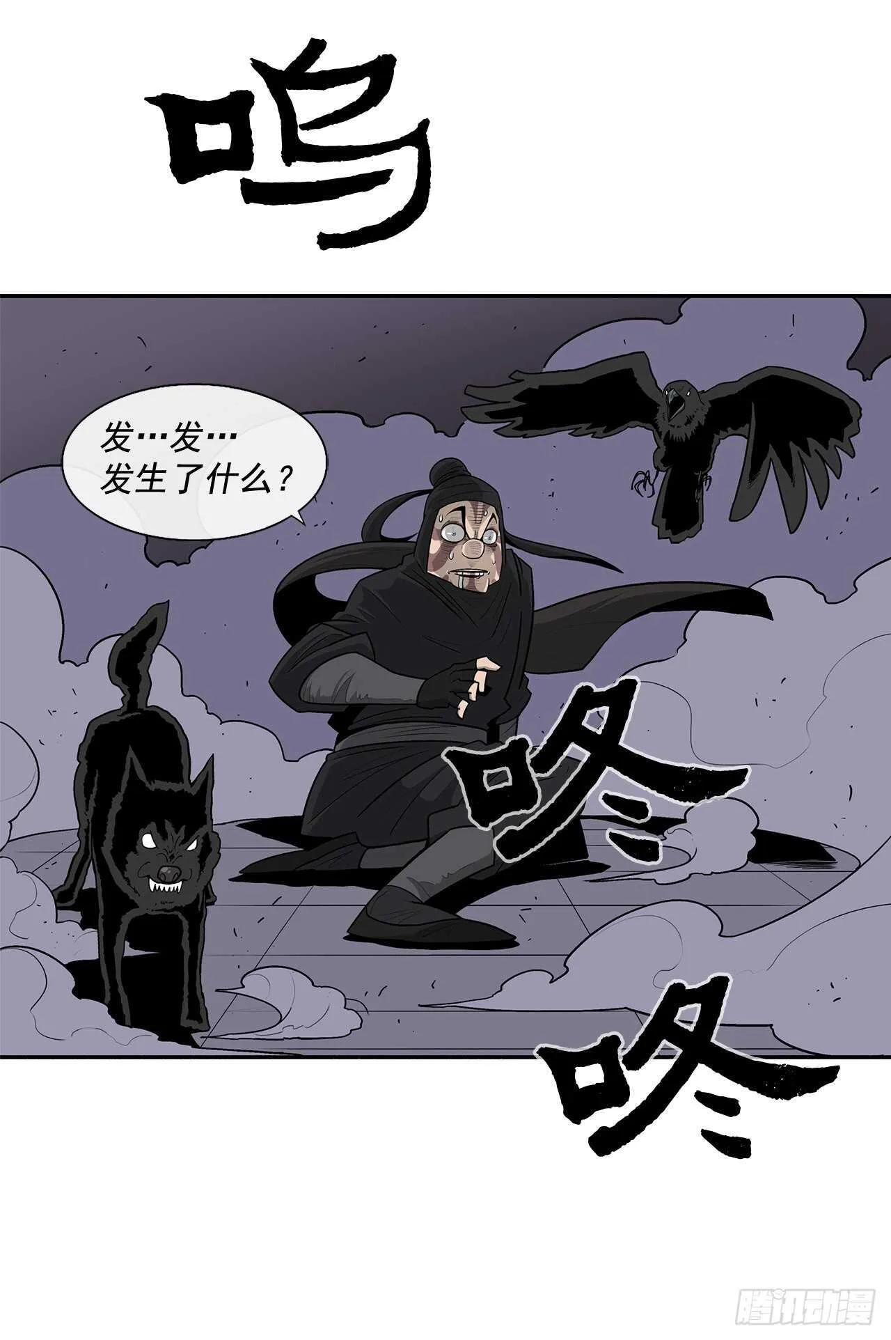 40.十步十变 第24页