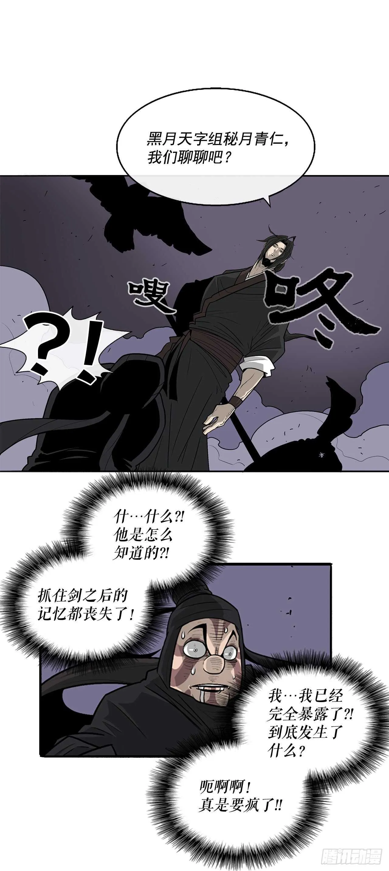 40.十步十变 第25页