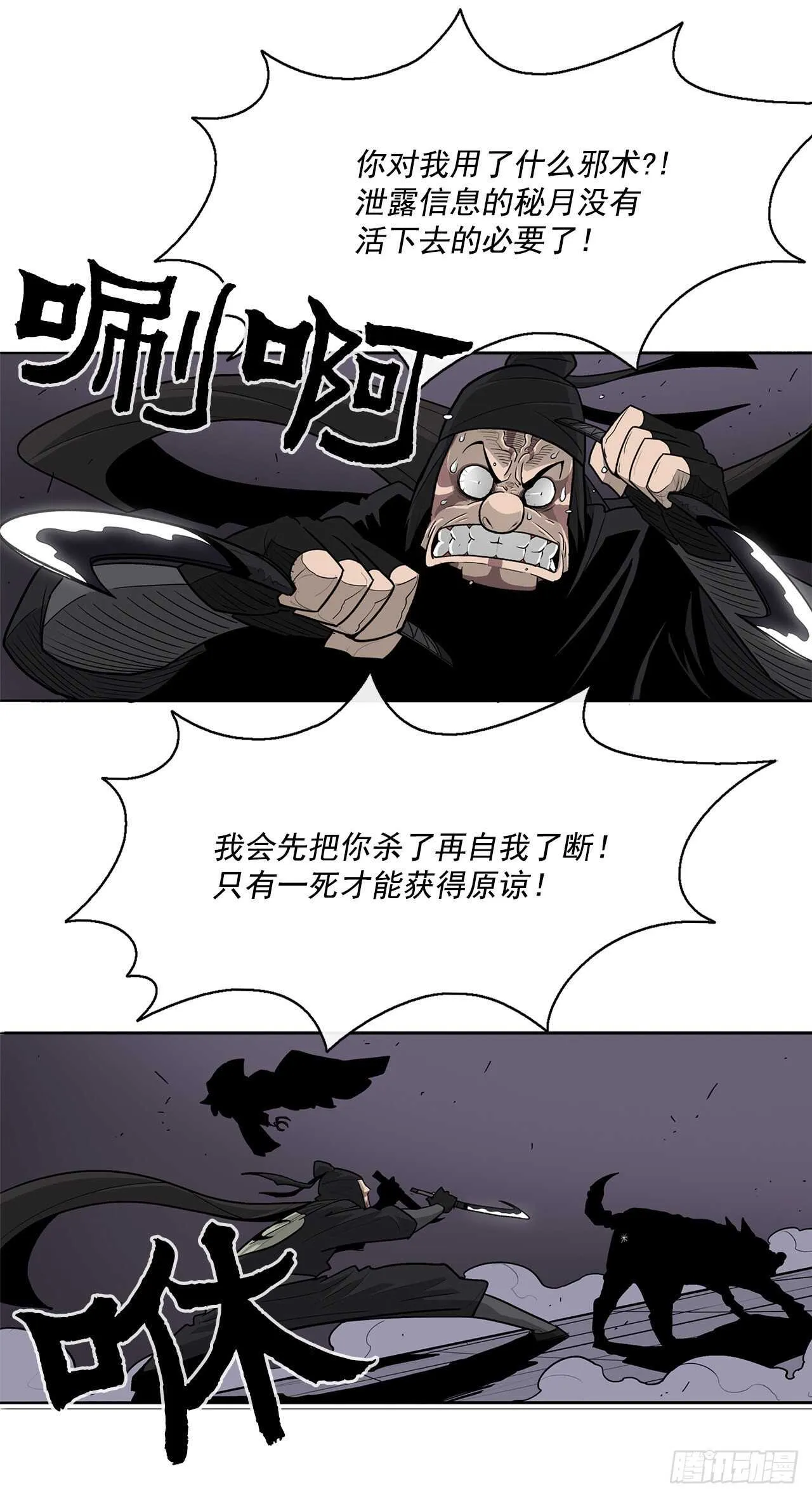 40.十步十变 第26页