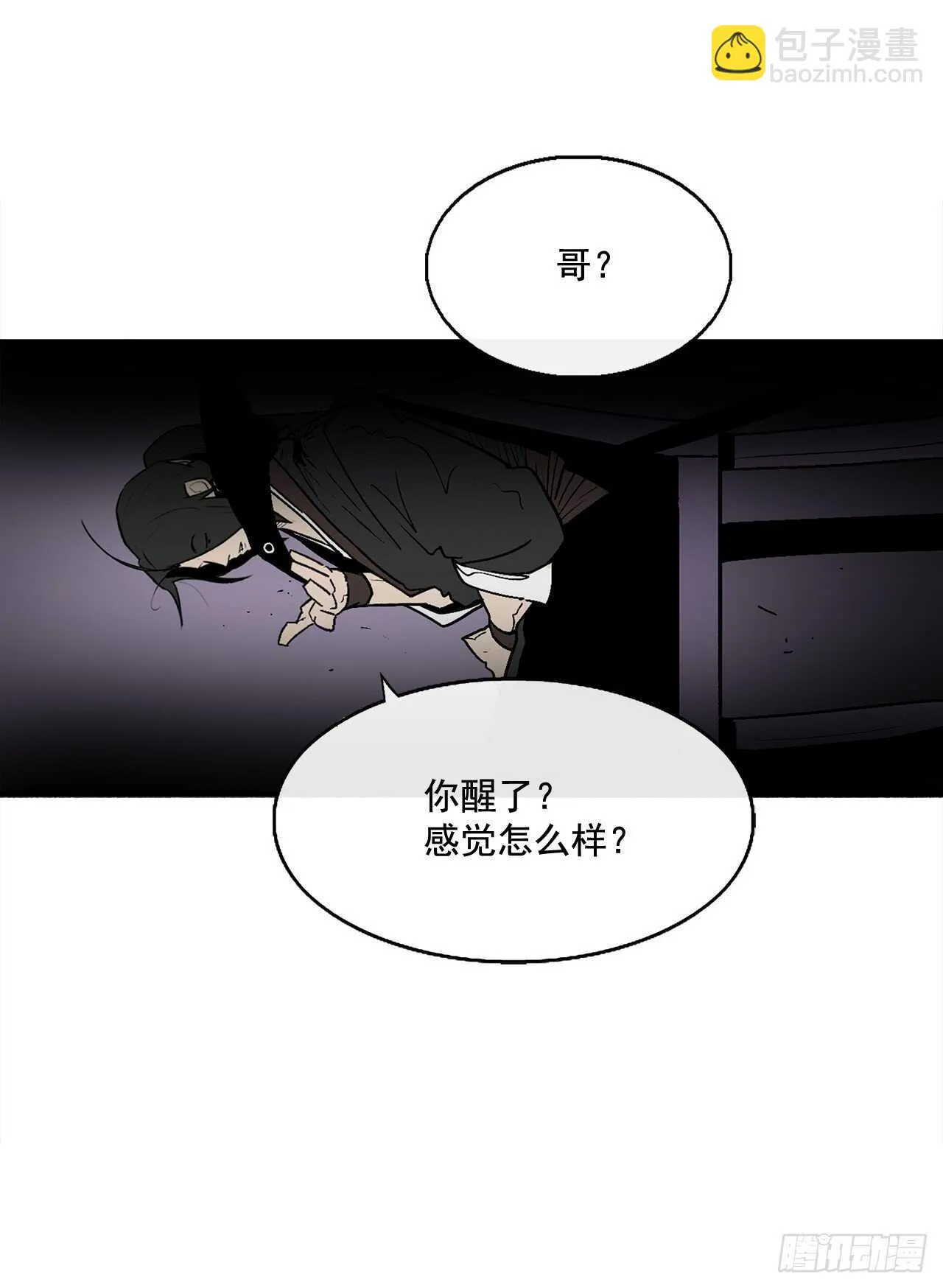 40.十步十变 第39页