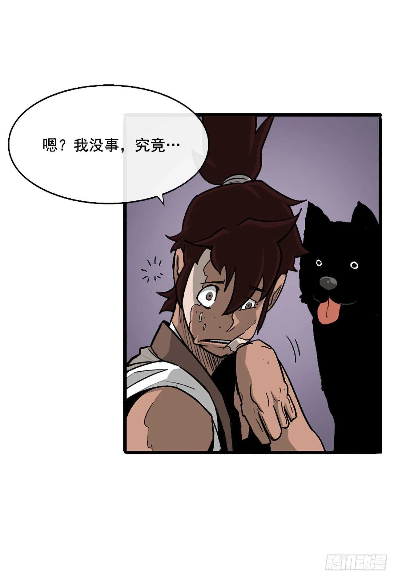 40.十步十变 第40页