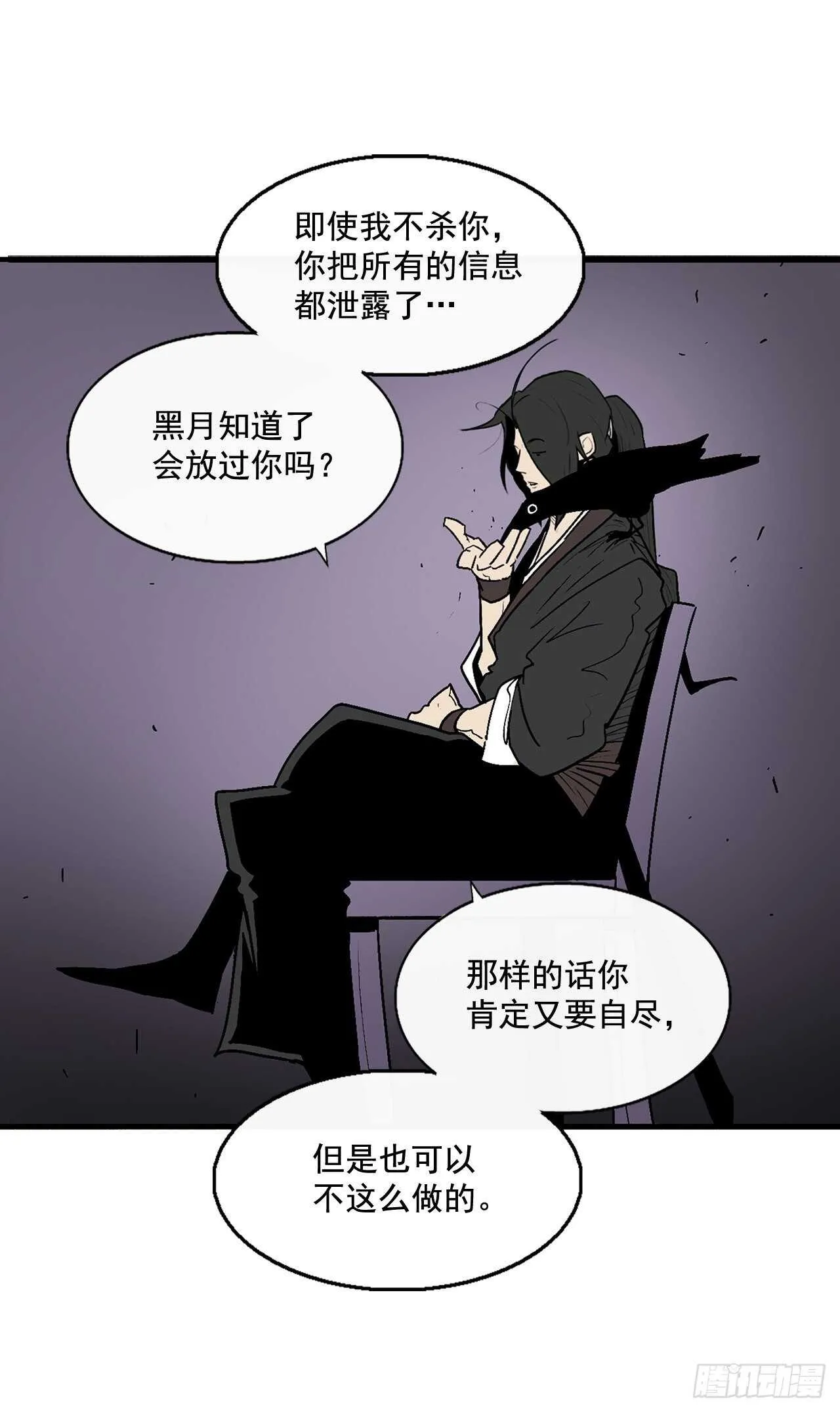 40.十步十变 第45页