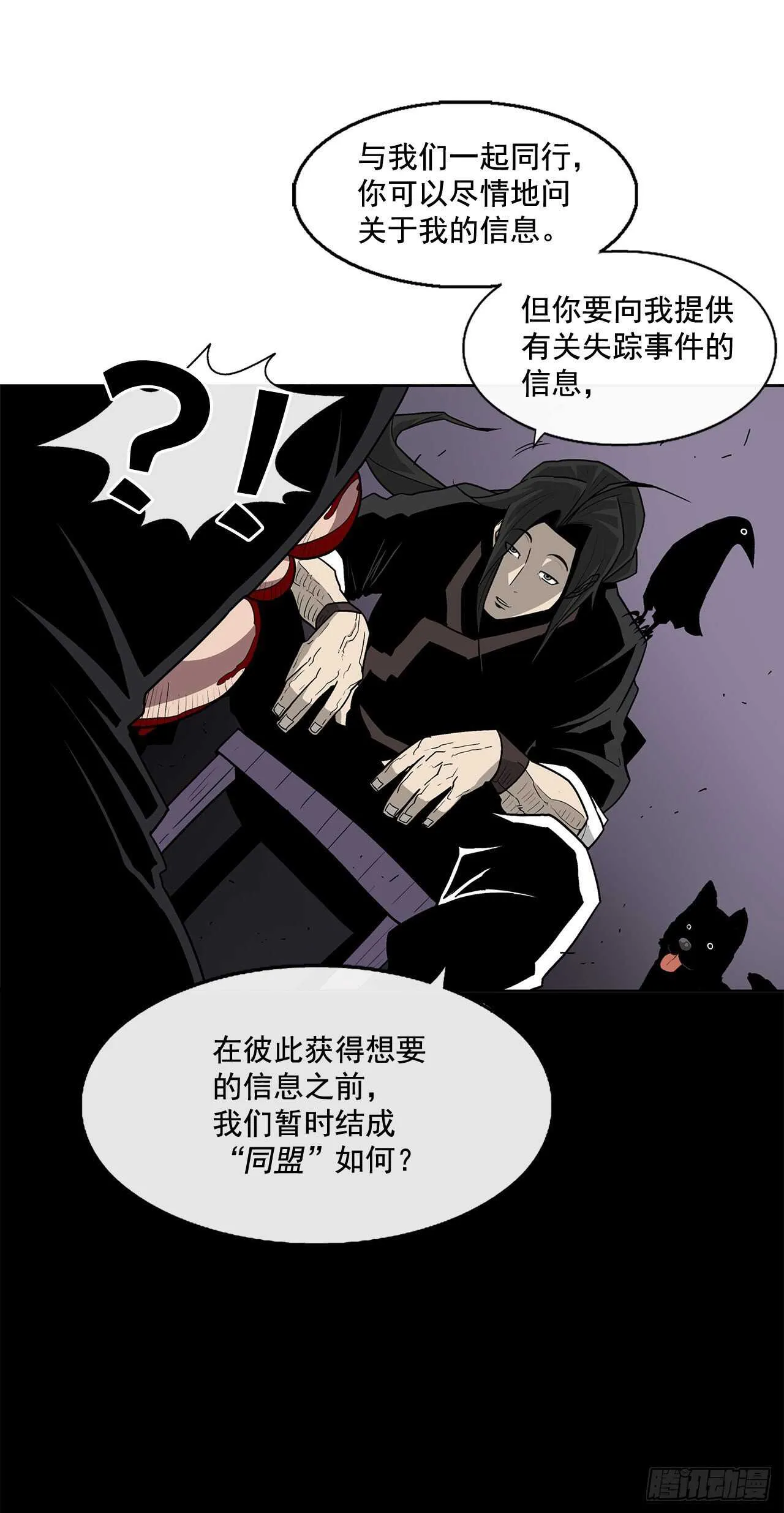 40.十步十变 第48页