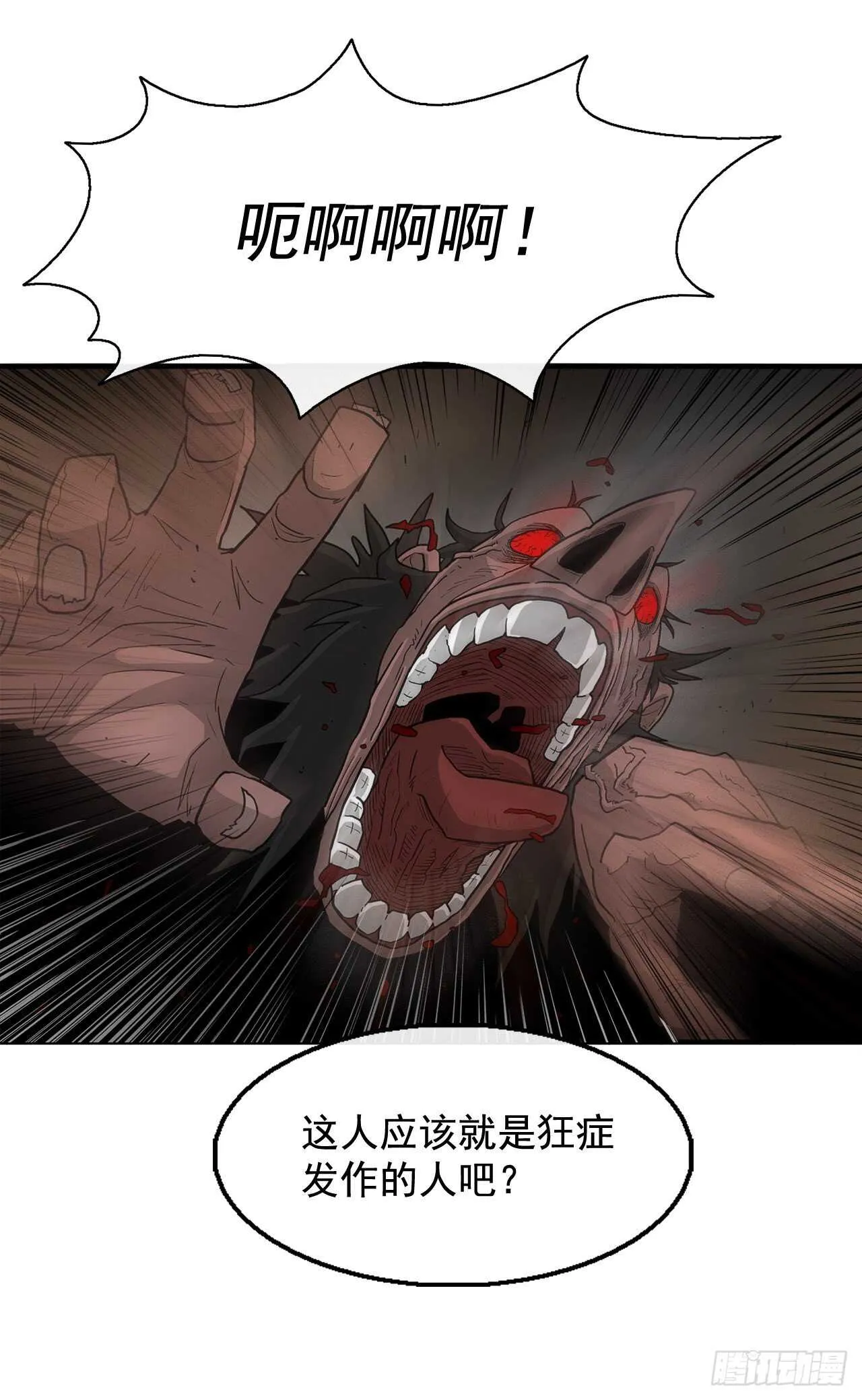 40.十步十变 第51页