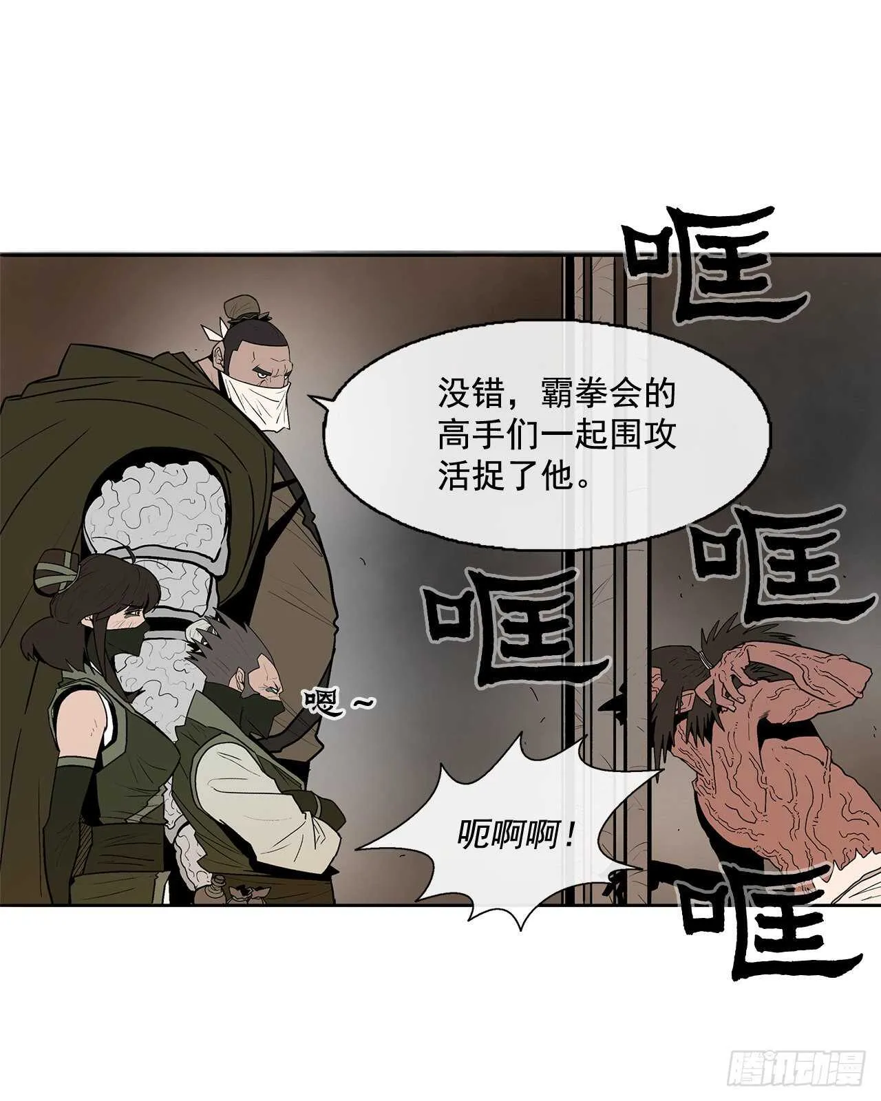 40.十步十变 第52页