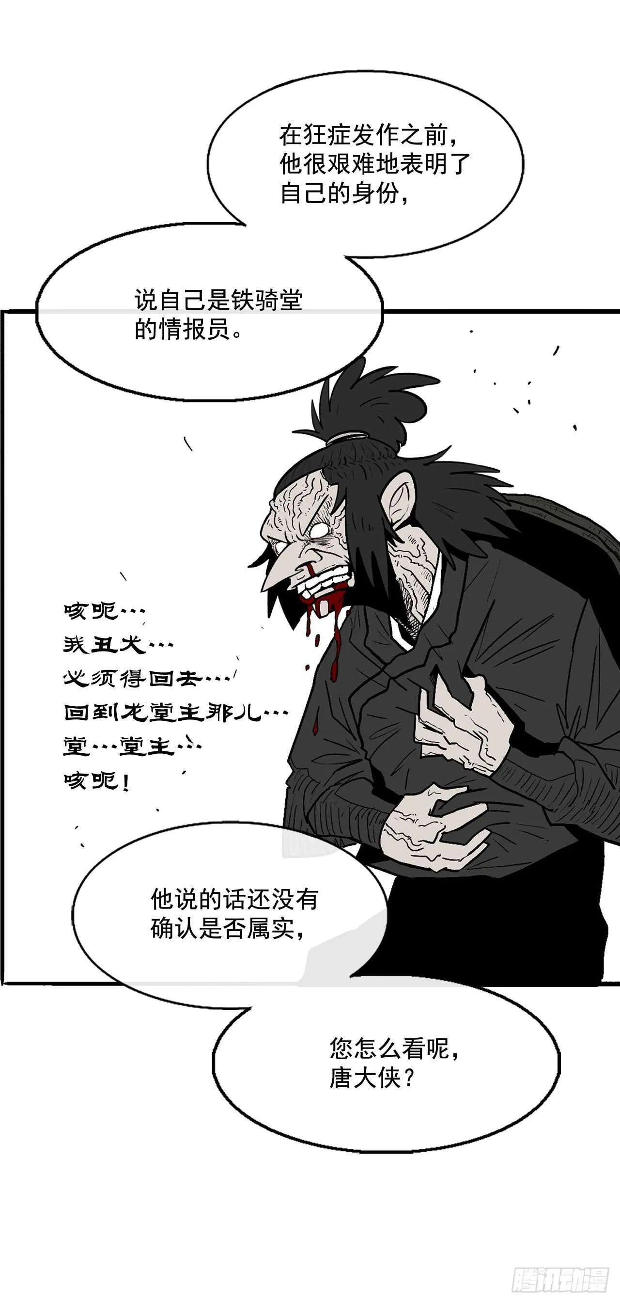 40.十步十变 第53页