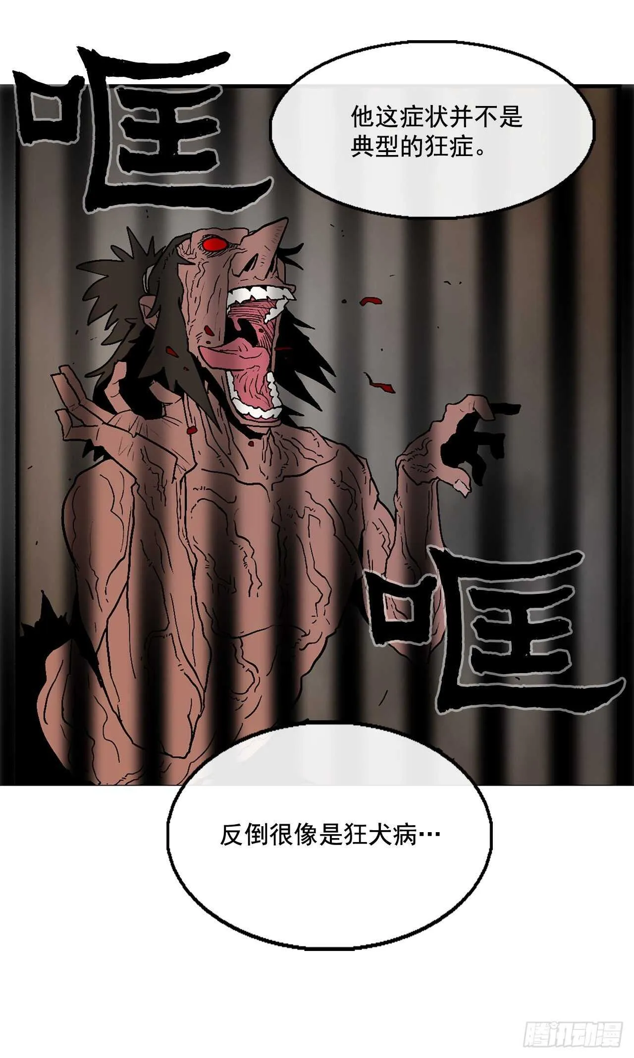40.十步十变 第54页