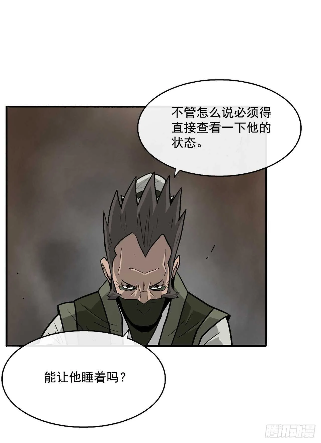 40.十步十变 第55页