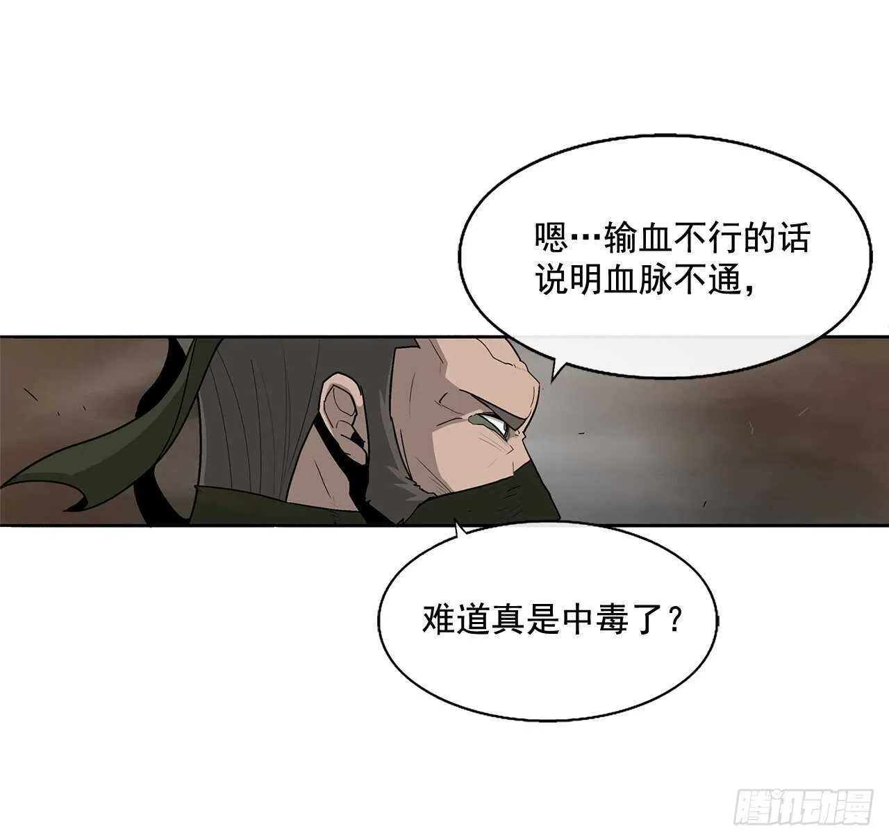 40.十步十变 第57页