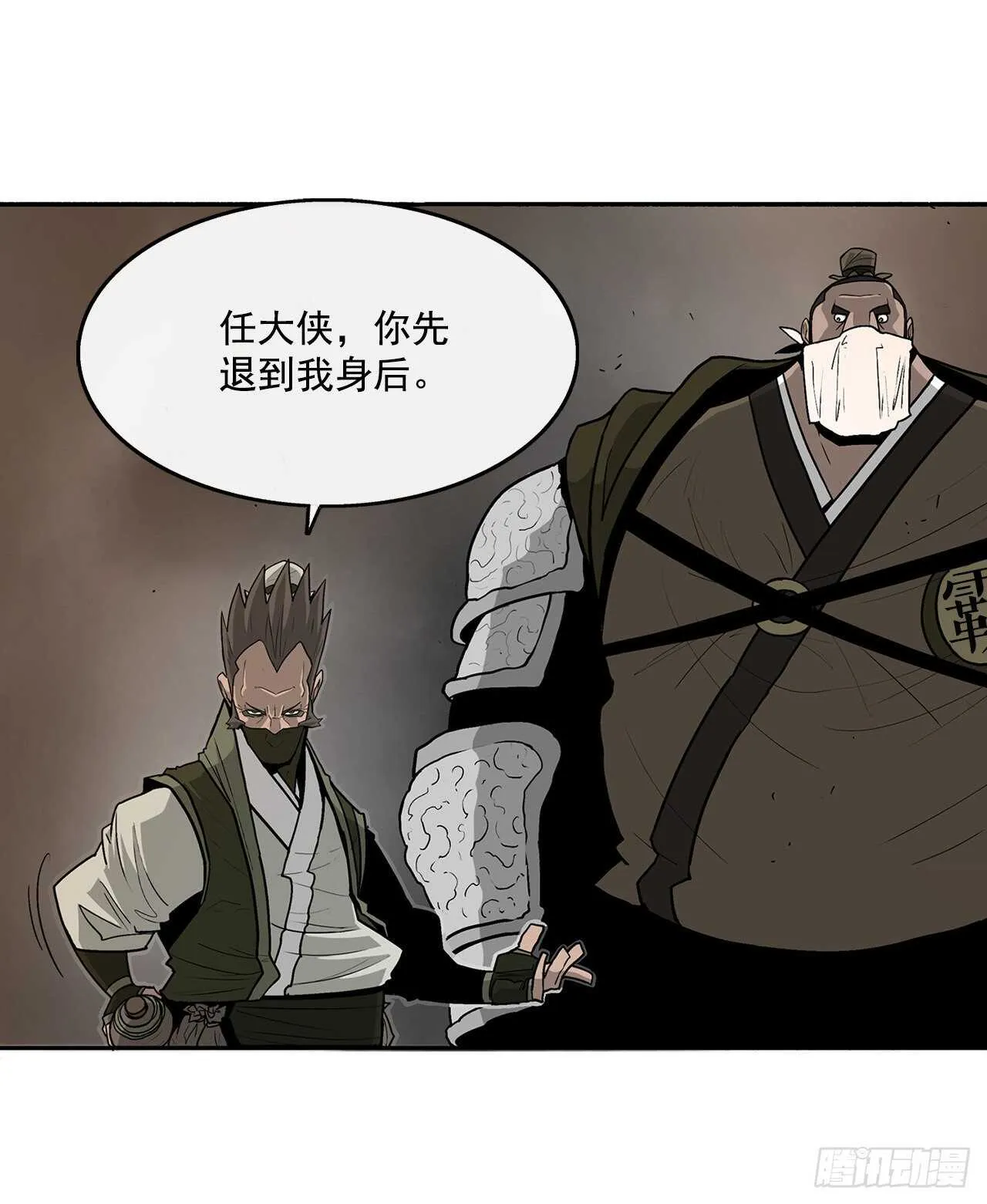 40.十步十变 第58页