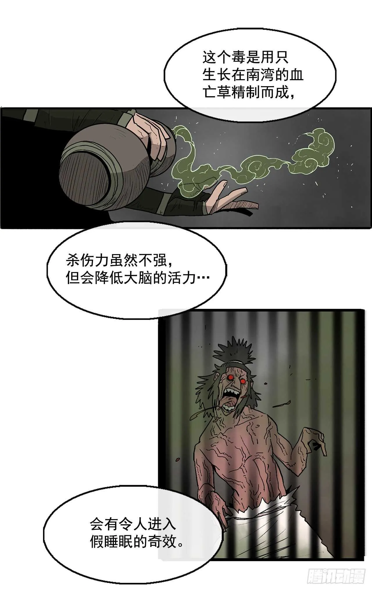 40.十步十变 第59页