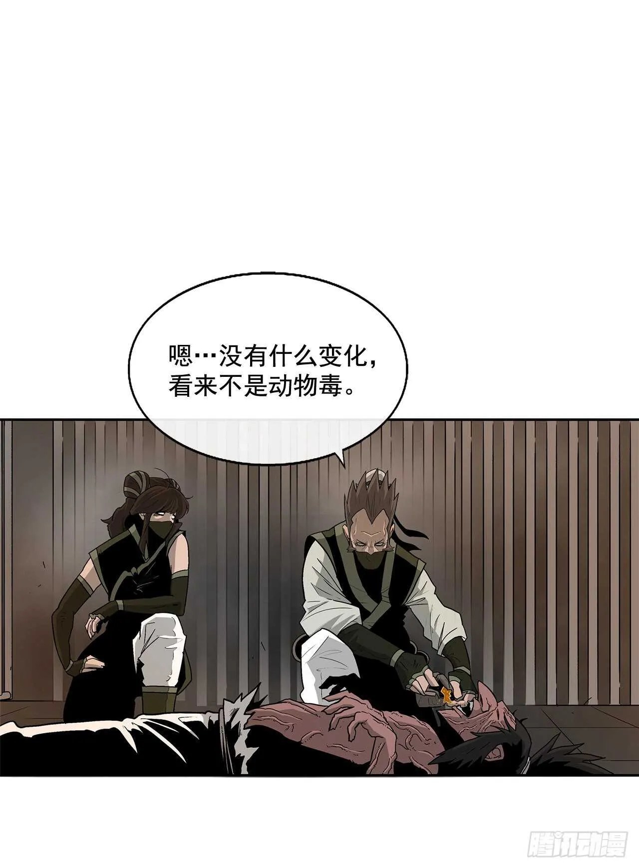 40.十步十变 第63页