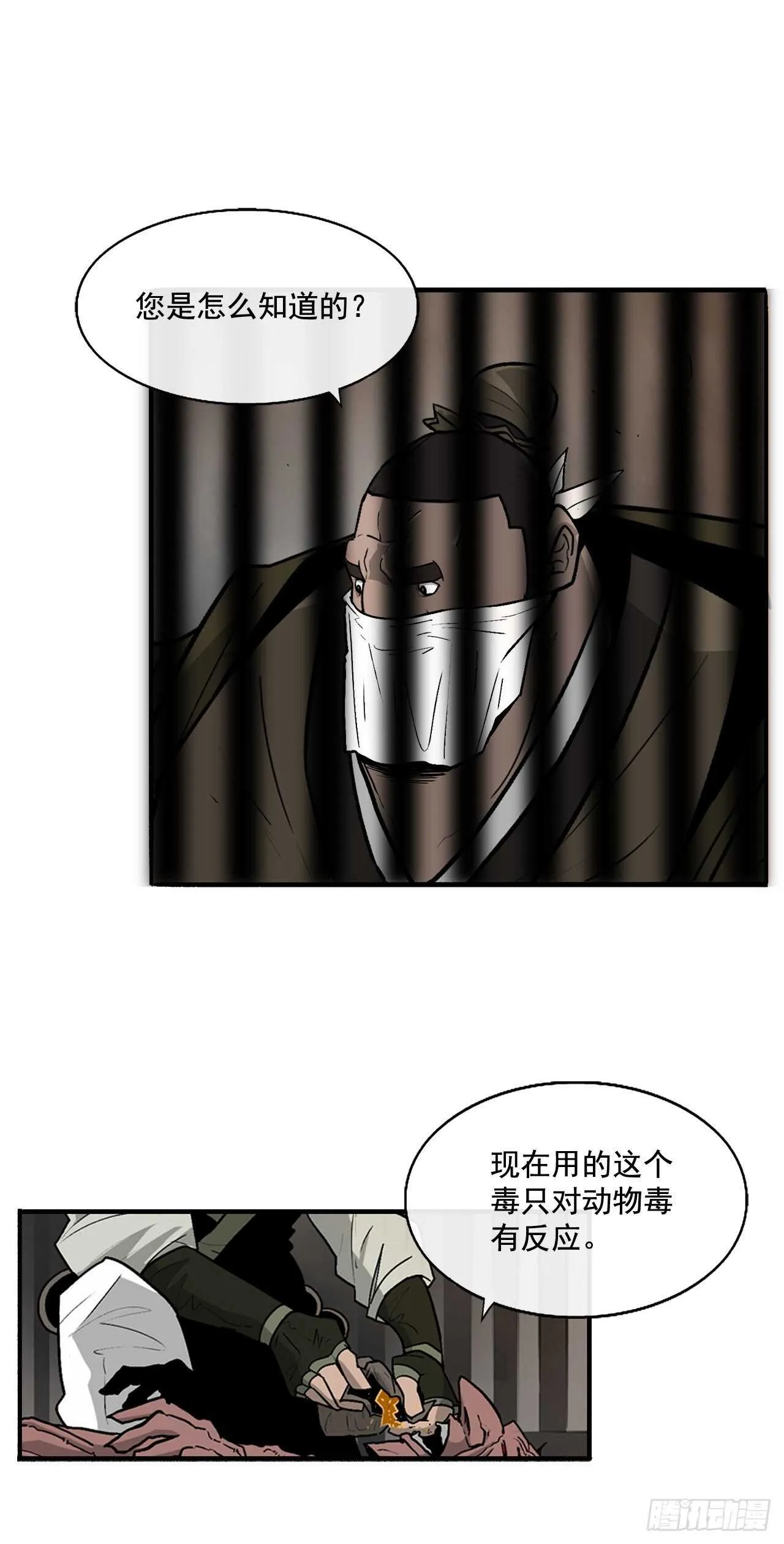 40.十步十变 第64页