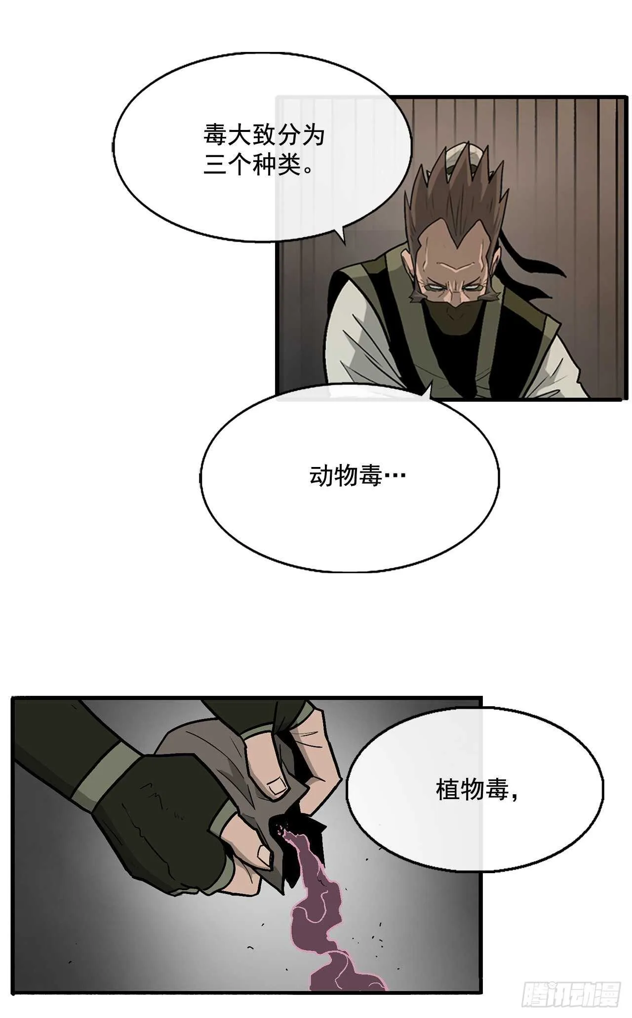 40.十步十变 第65页