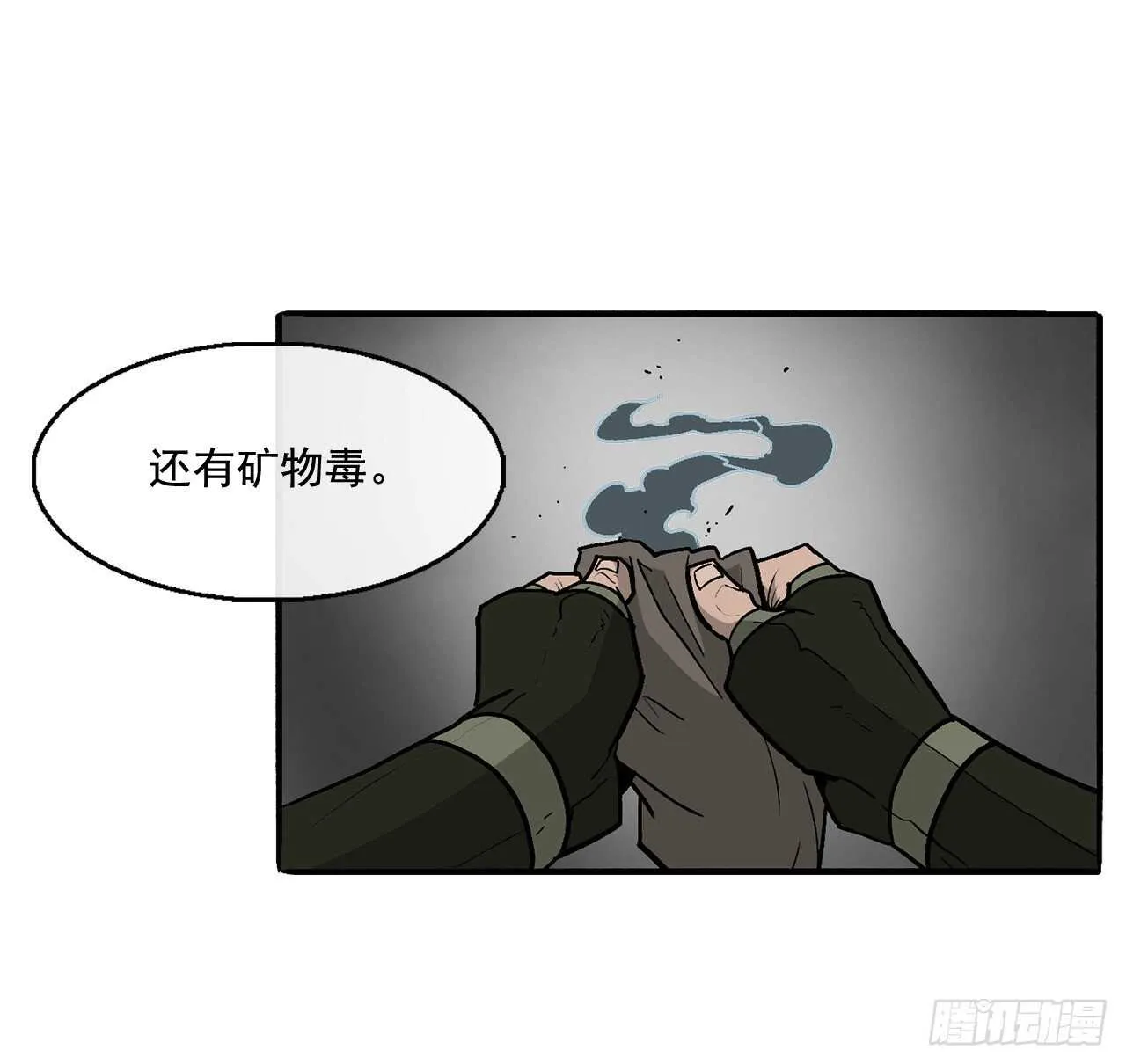 40.十步十变 第66页