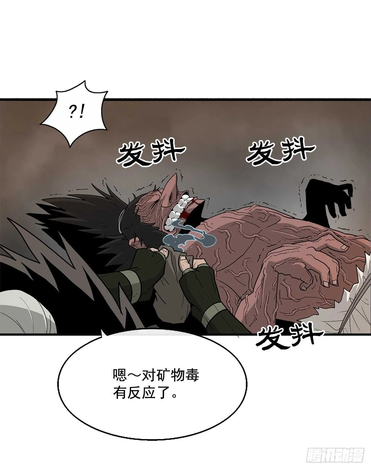 40.十步十变 第67页