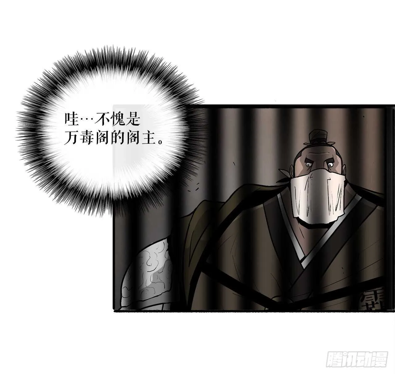 40.十步十变 第68页