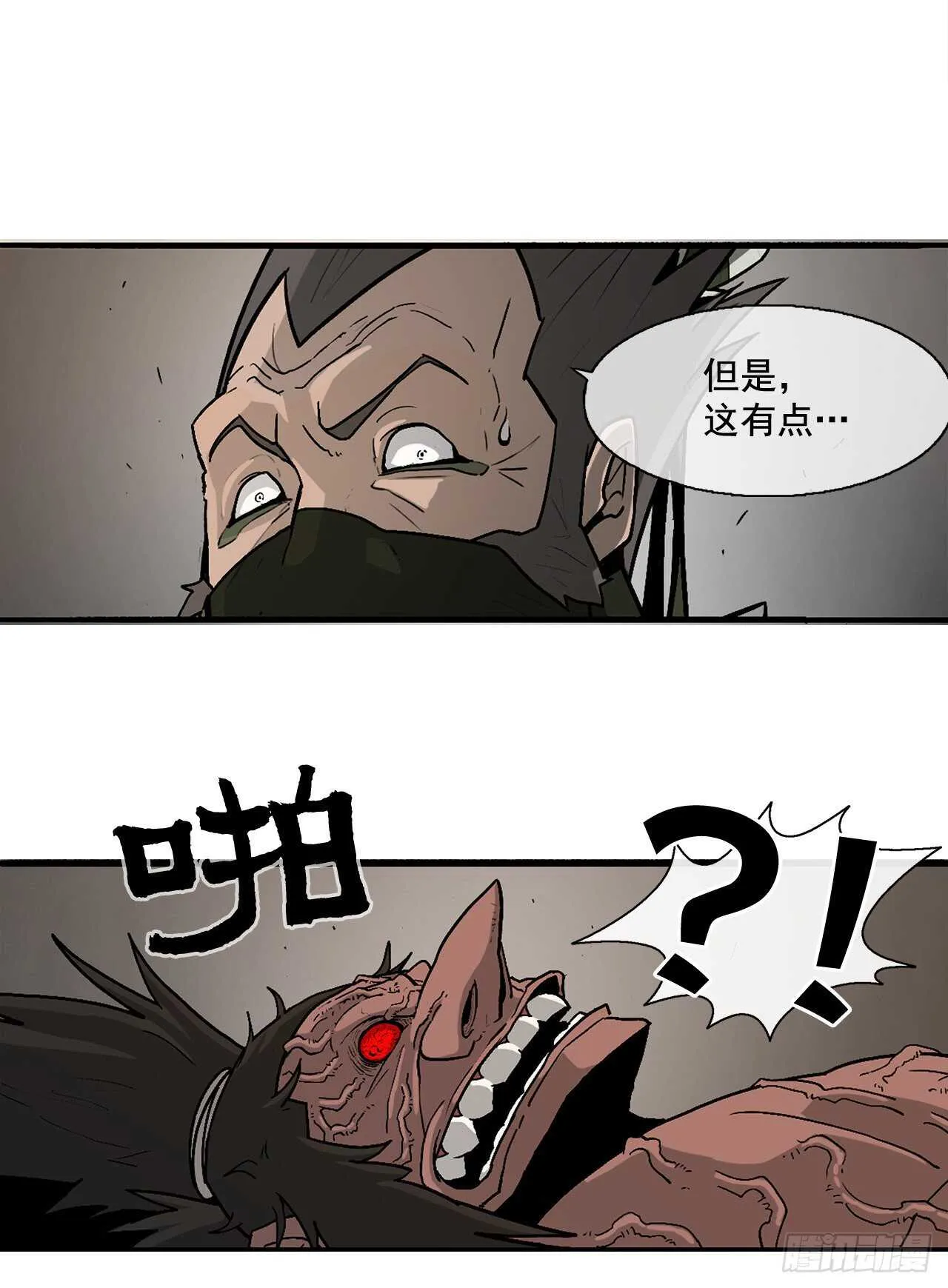 40.十步十变 第69页