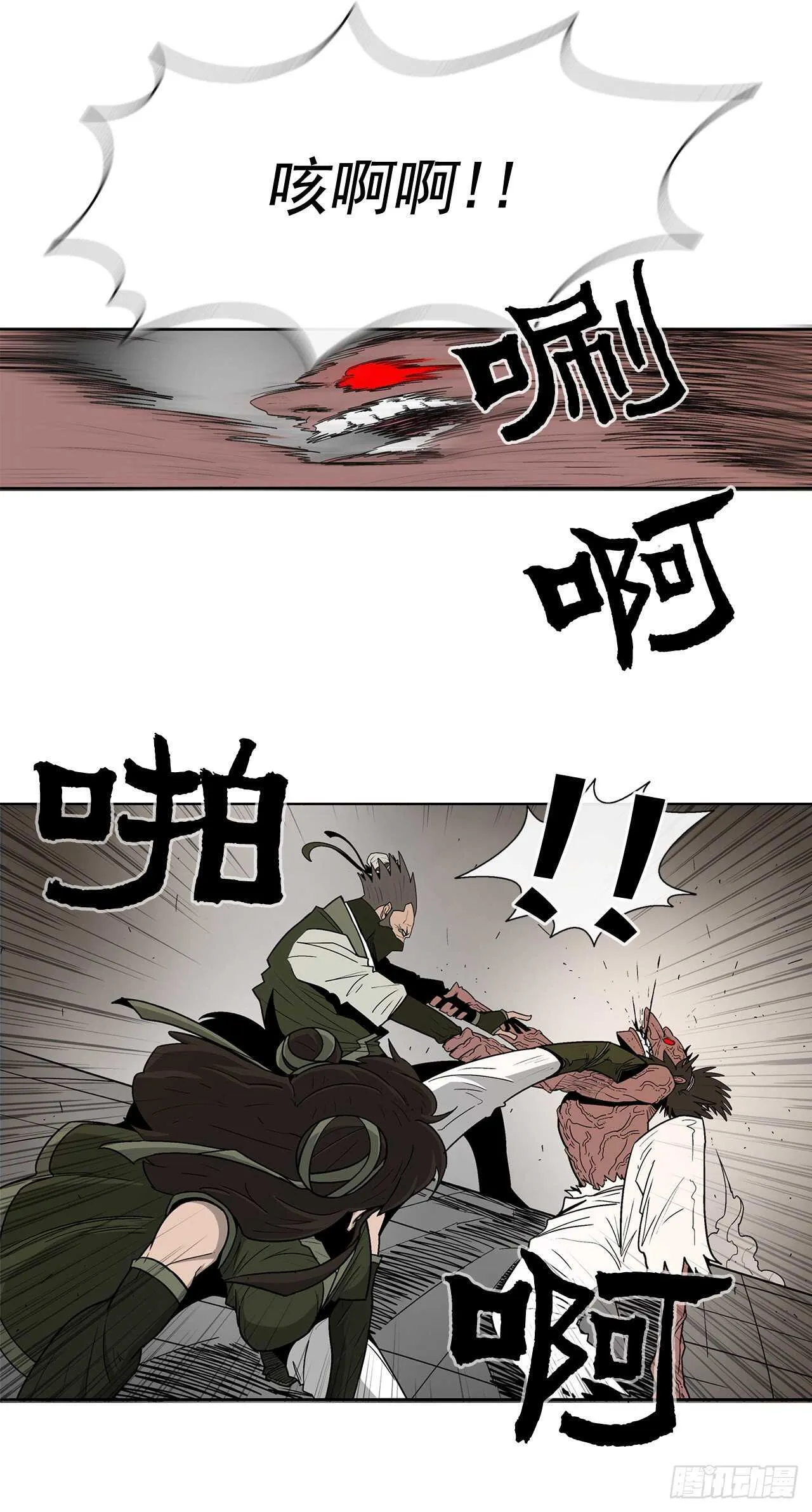 40.十步十变 第70页